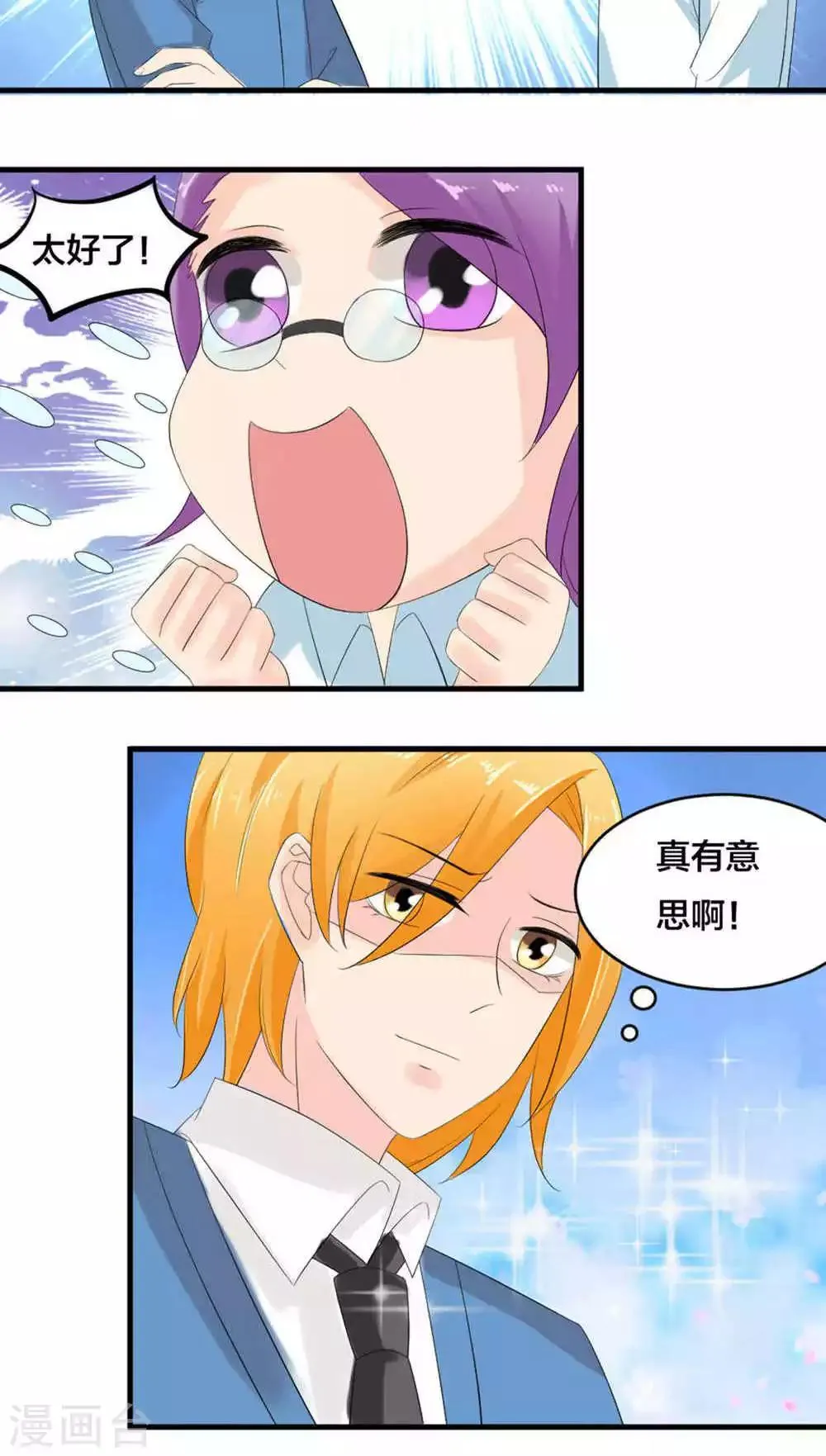 第73话 第46页