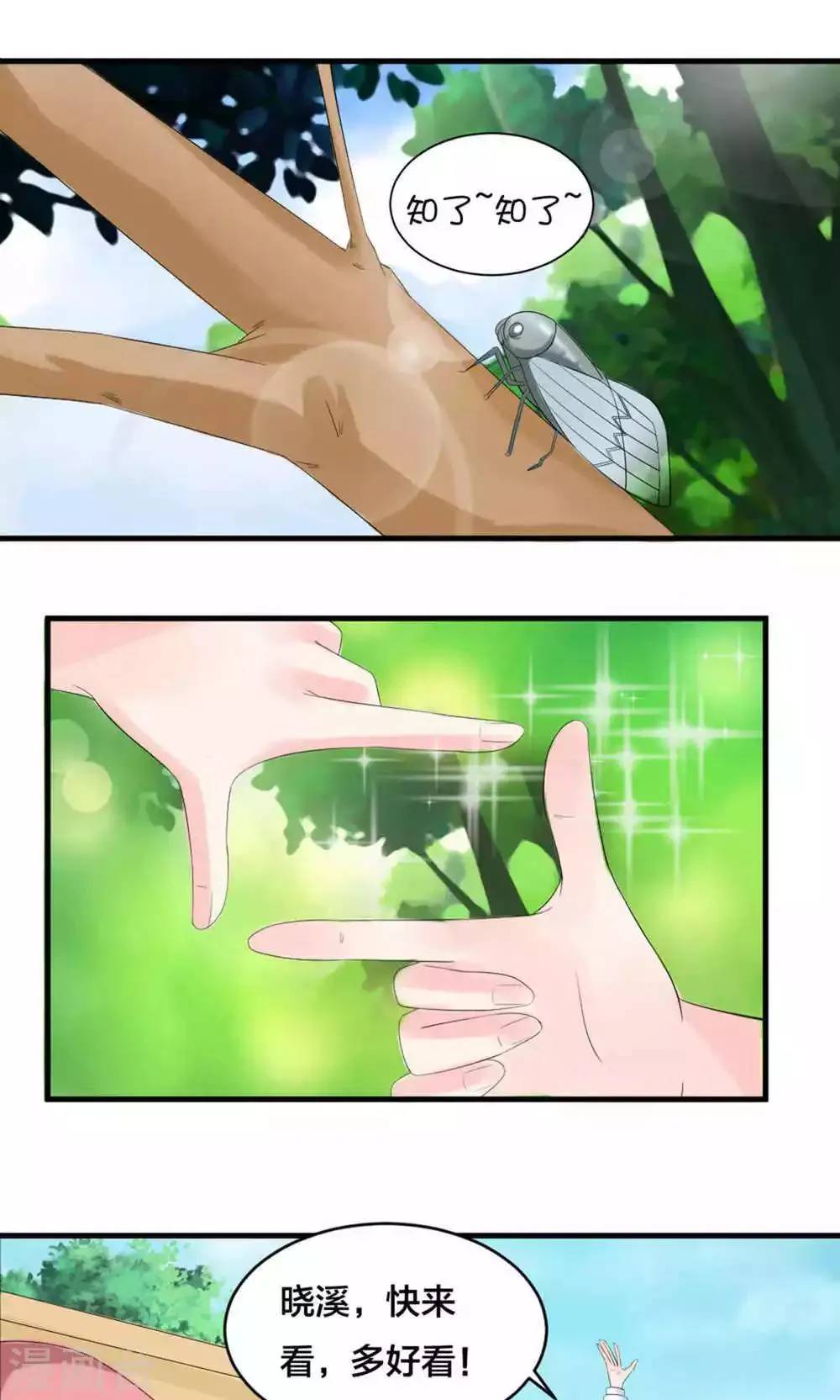 第74话 第1页