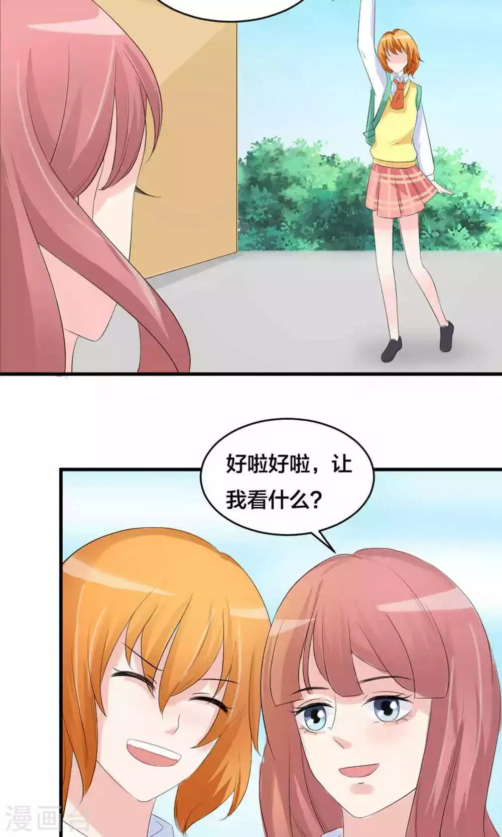 第74话 第2页