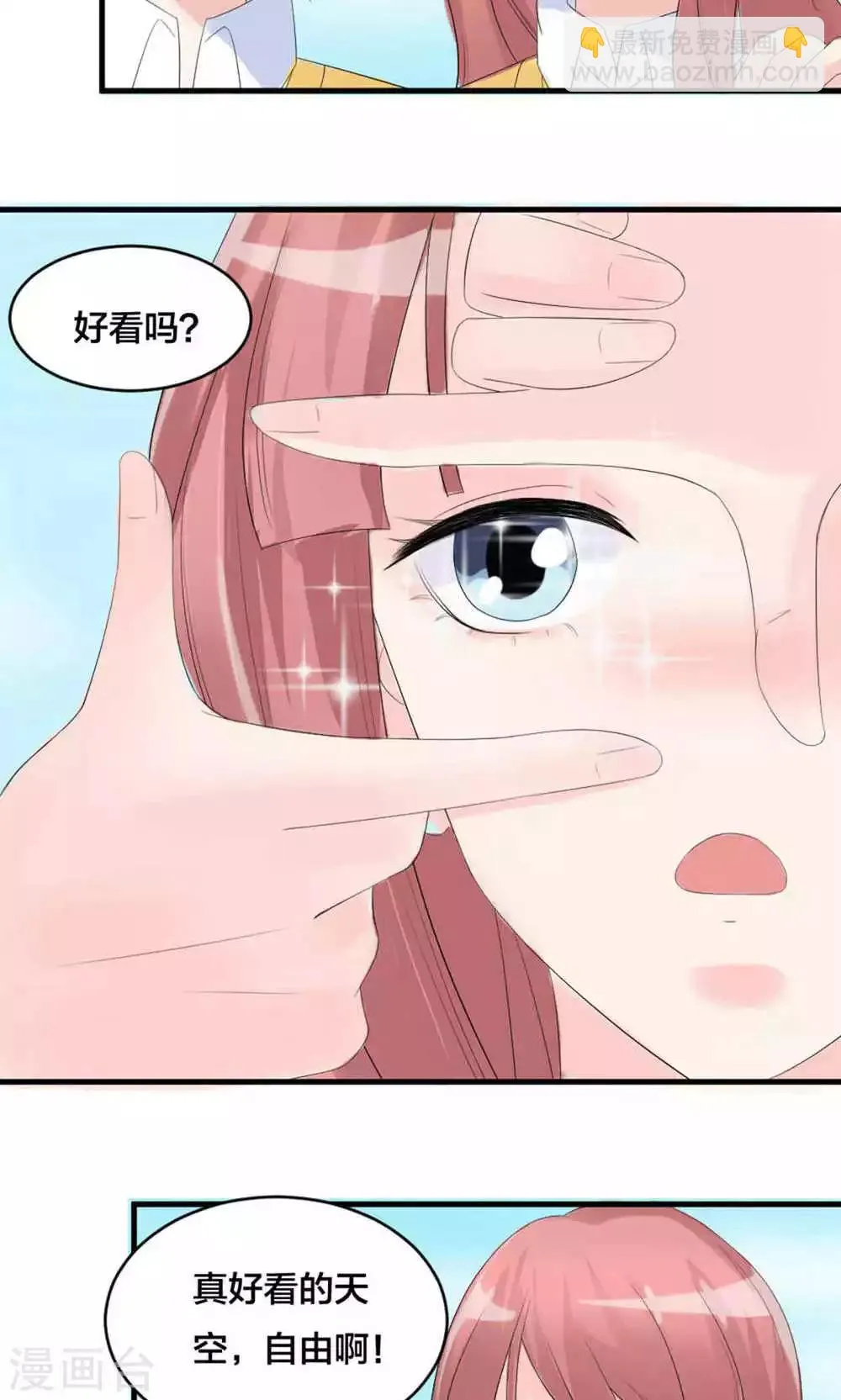 第74话 第3页
