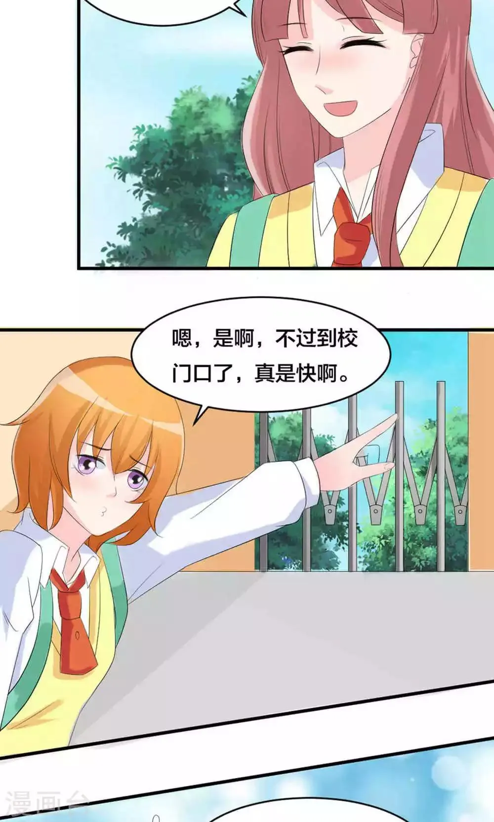 第74话 第4页