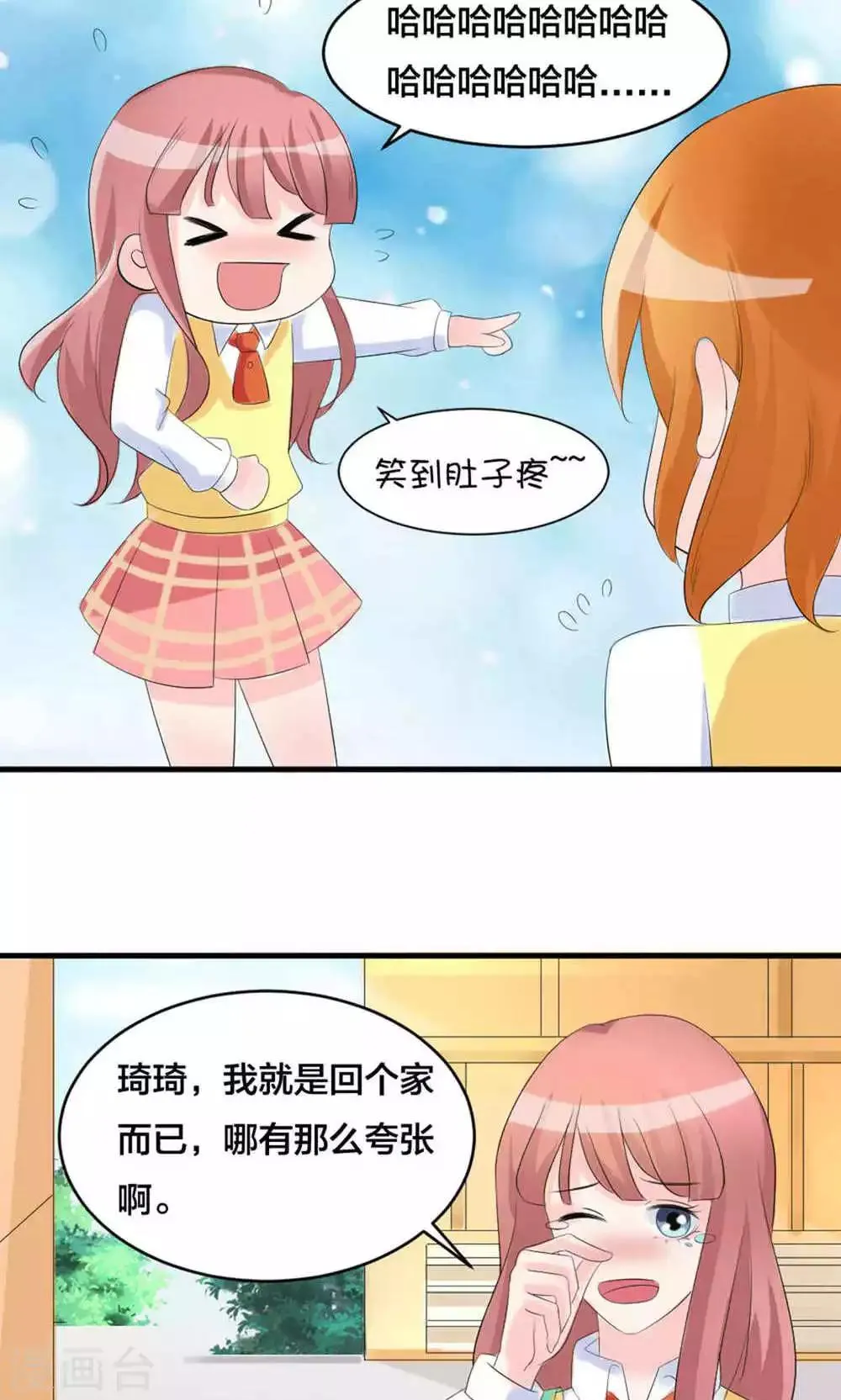 第74话 第5页