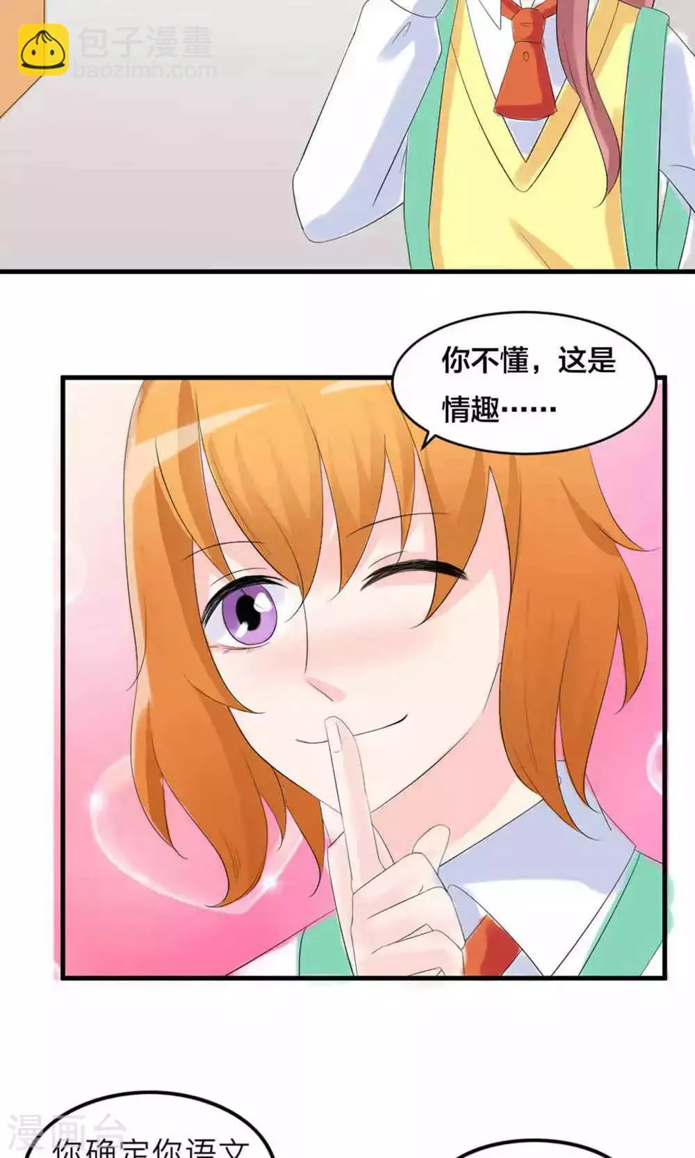 第74话 第6页