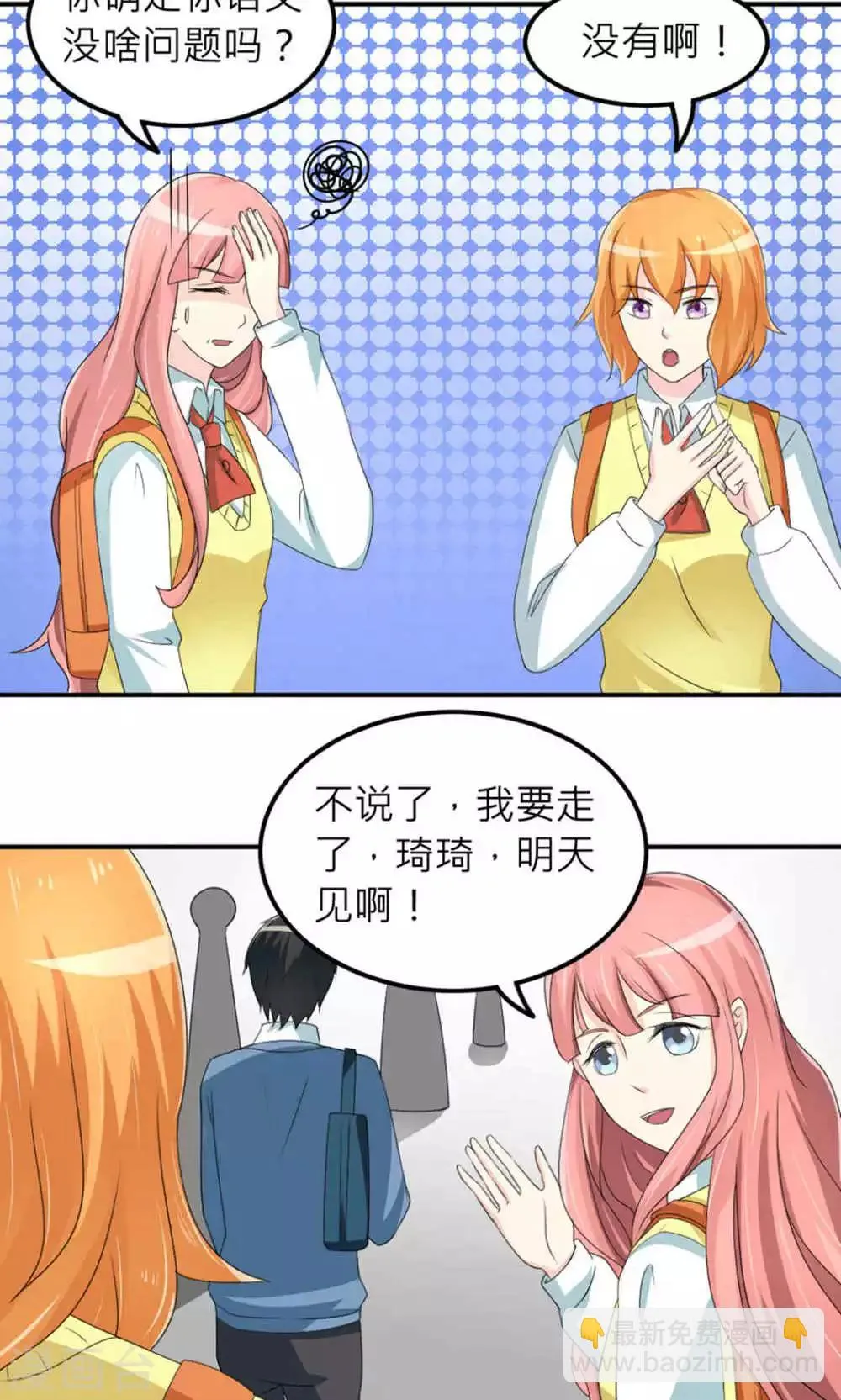 第74话 第7页