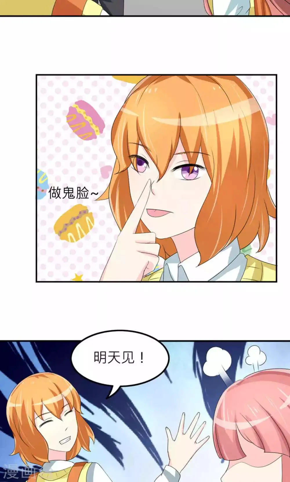 第74话 第8页