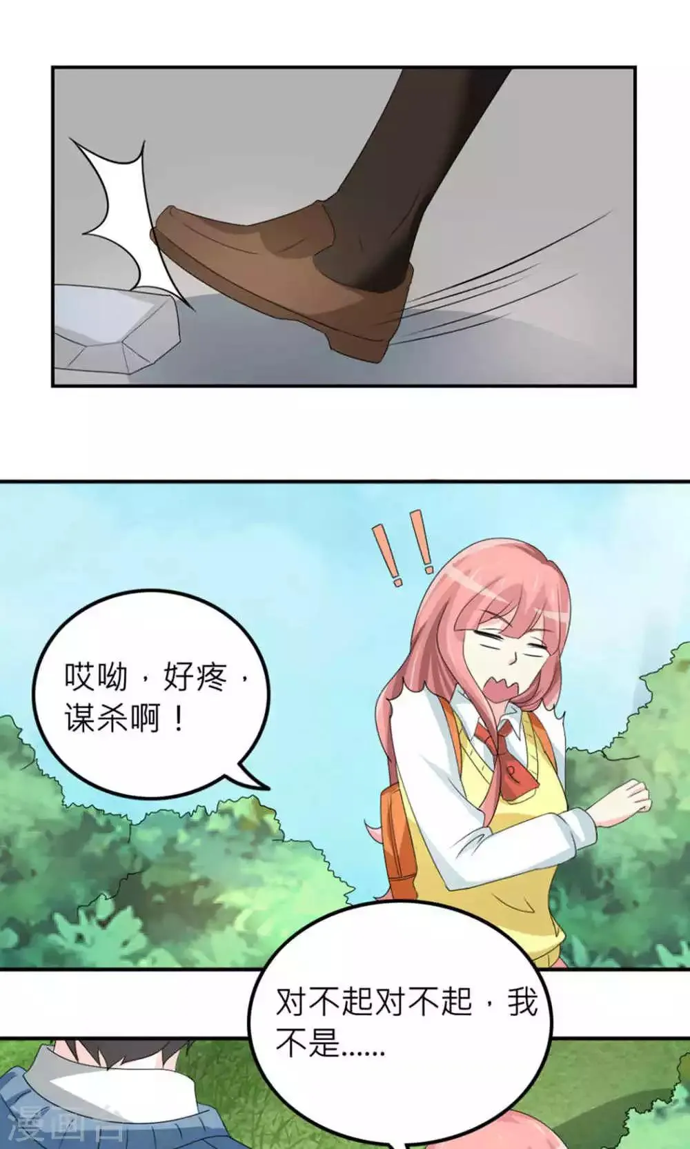 第74话 第11页