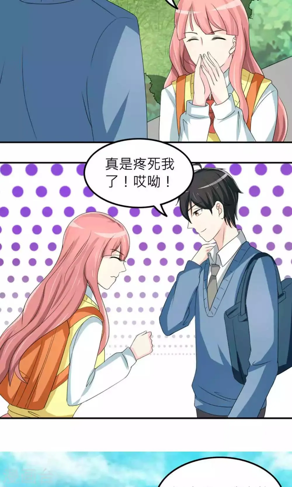 第74话 第12页