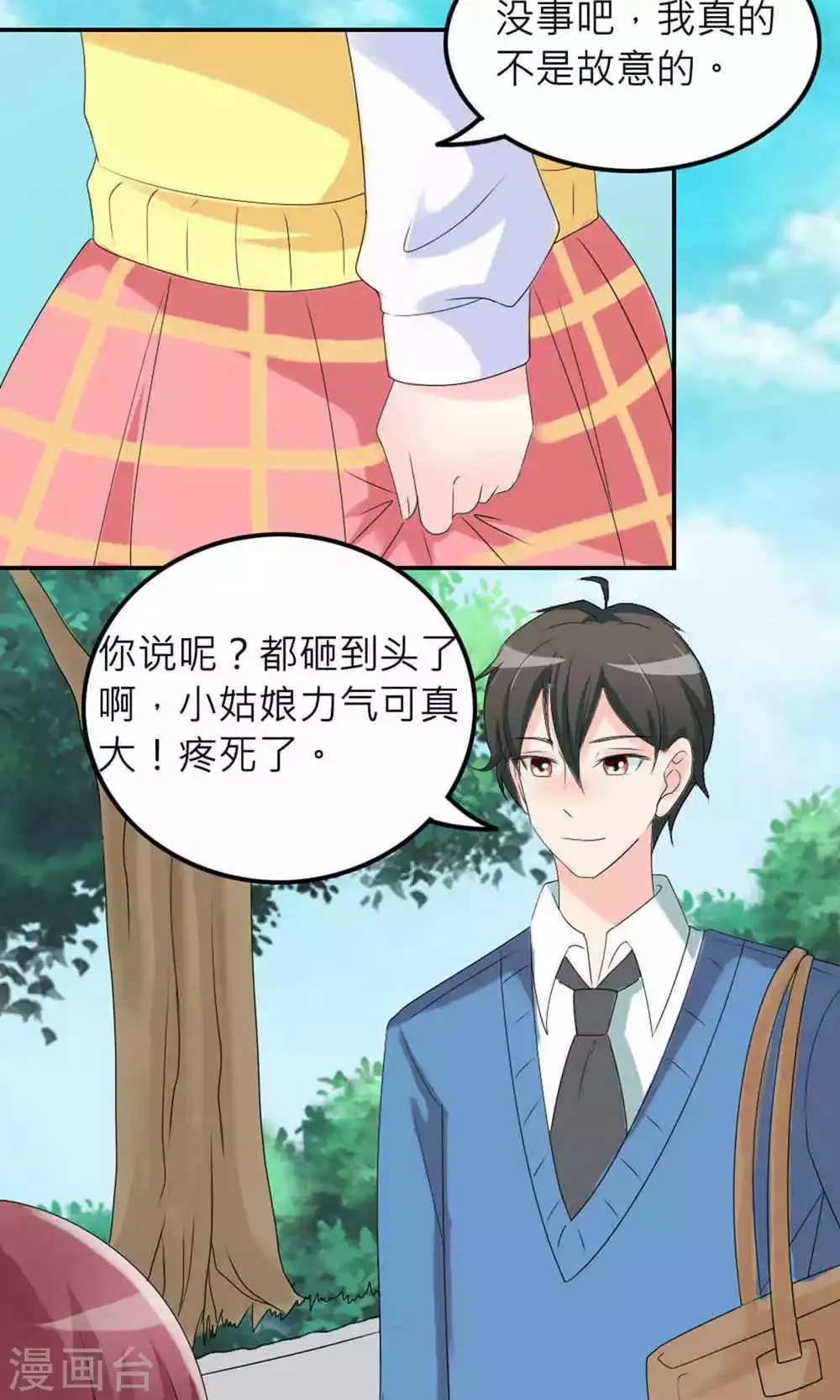 第74话 第13页
