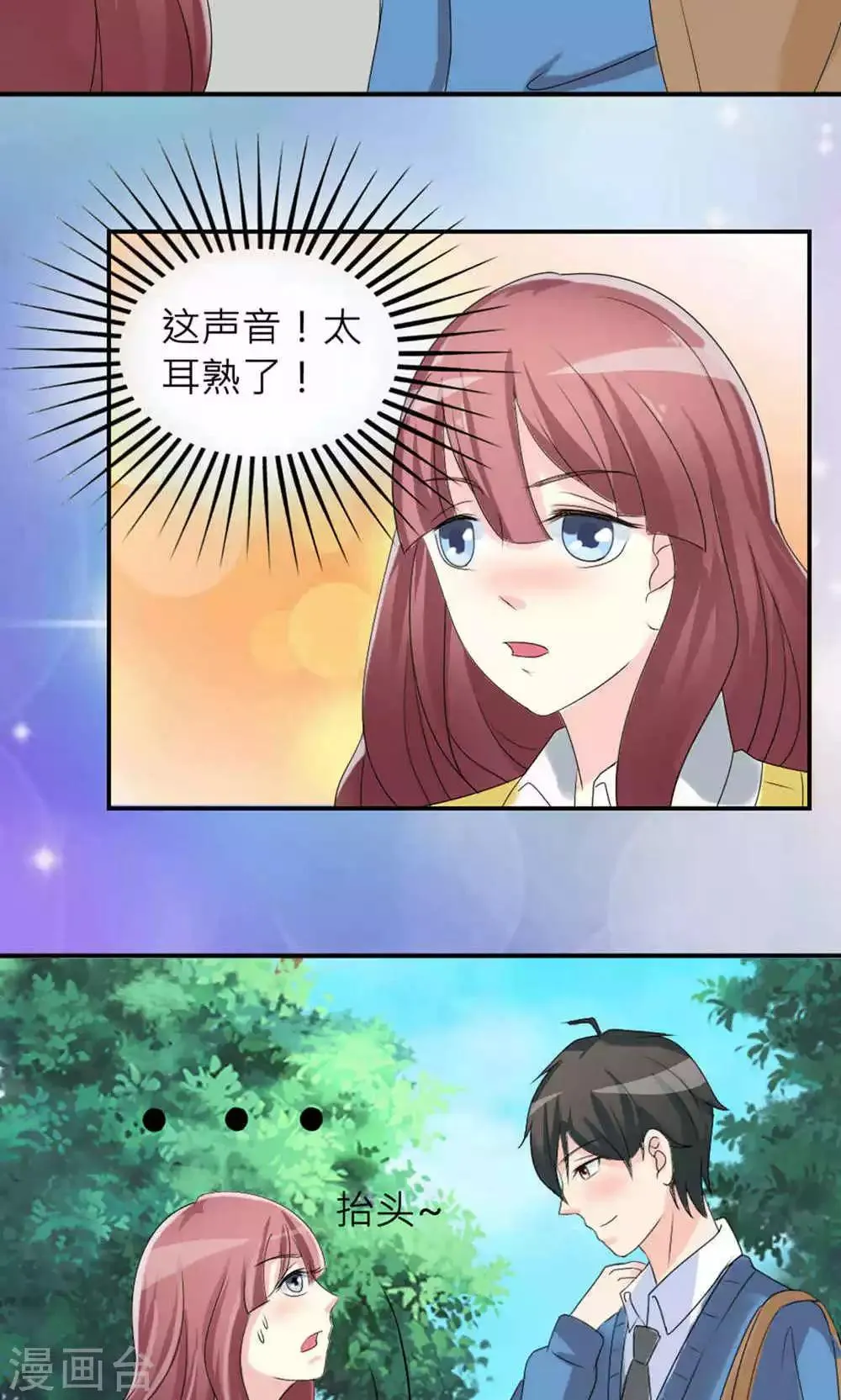 第74话 第14页