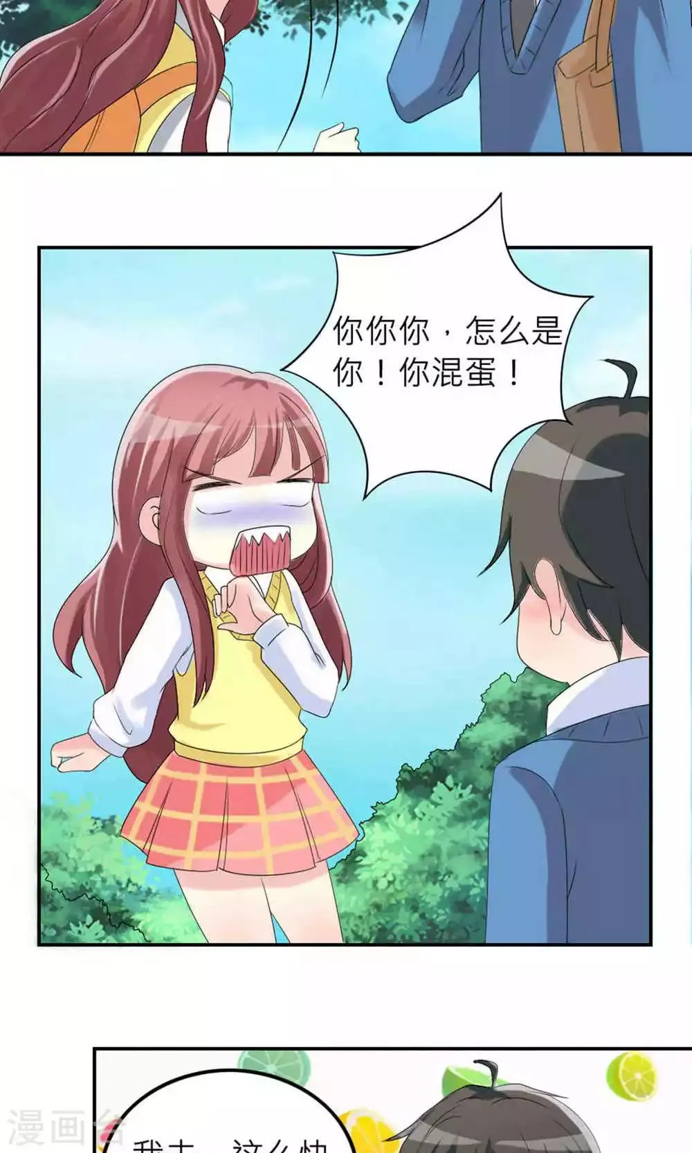 第74话 第15页