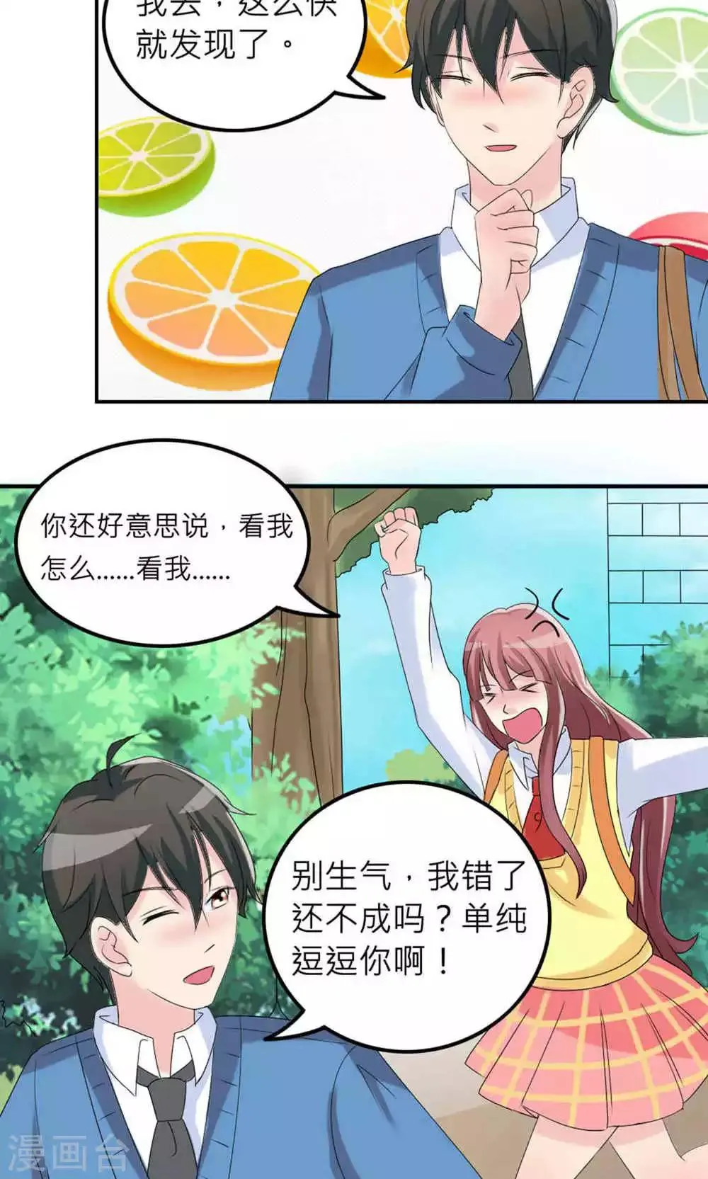 第74话 第16页