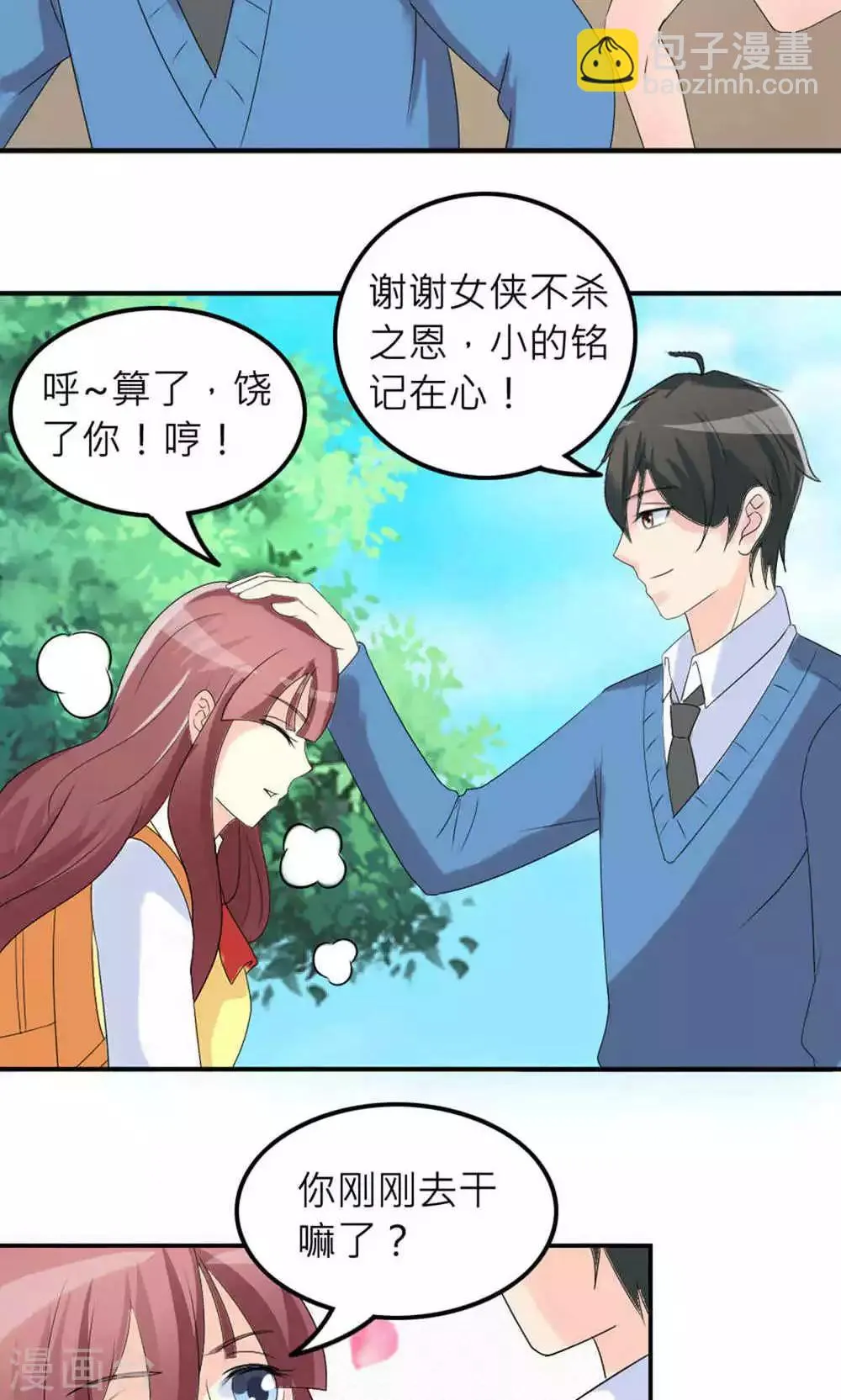 第74话 第17页