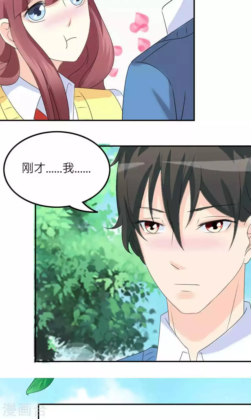 第74话 第18页