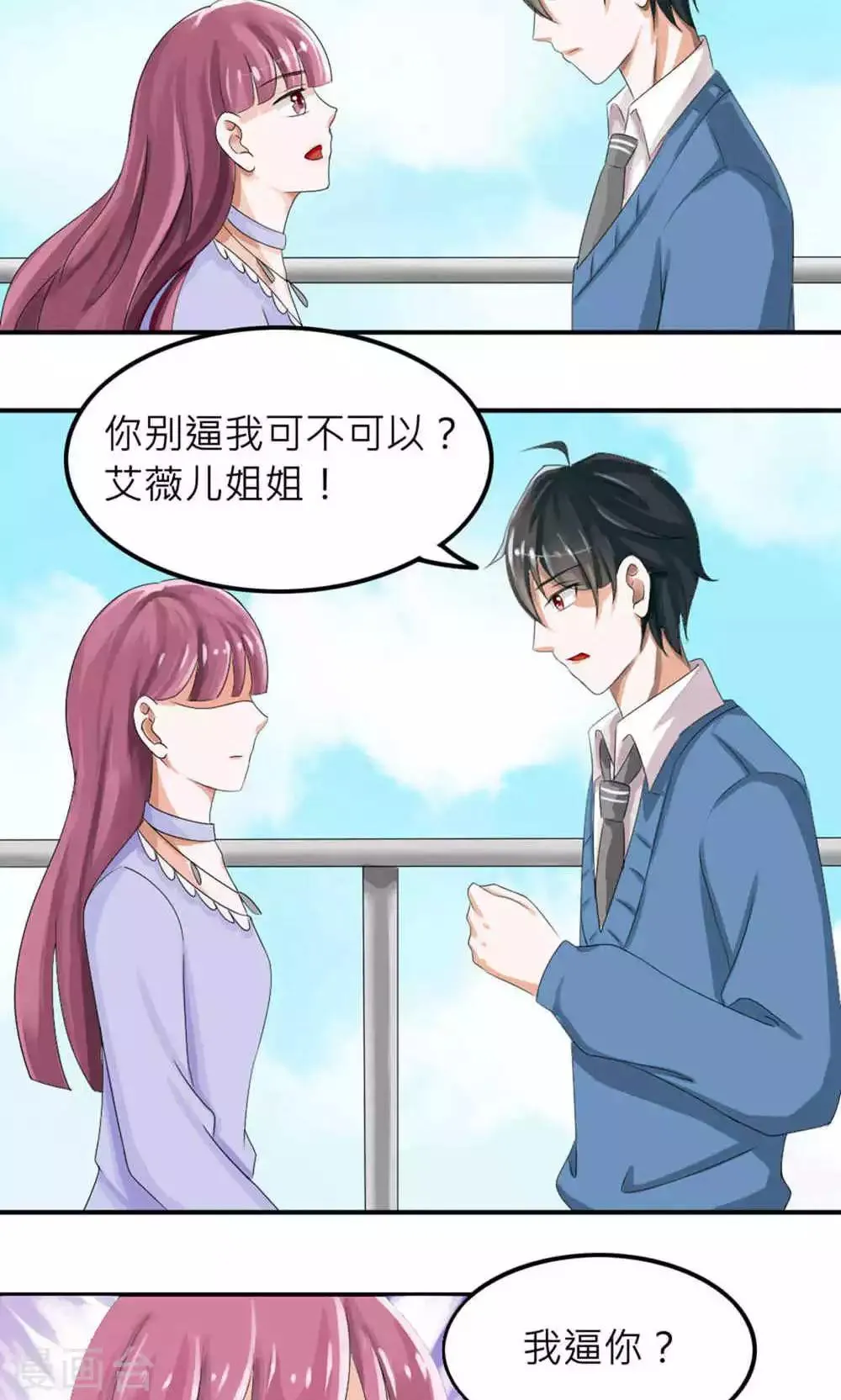 第74话 第20页