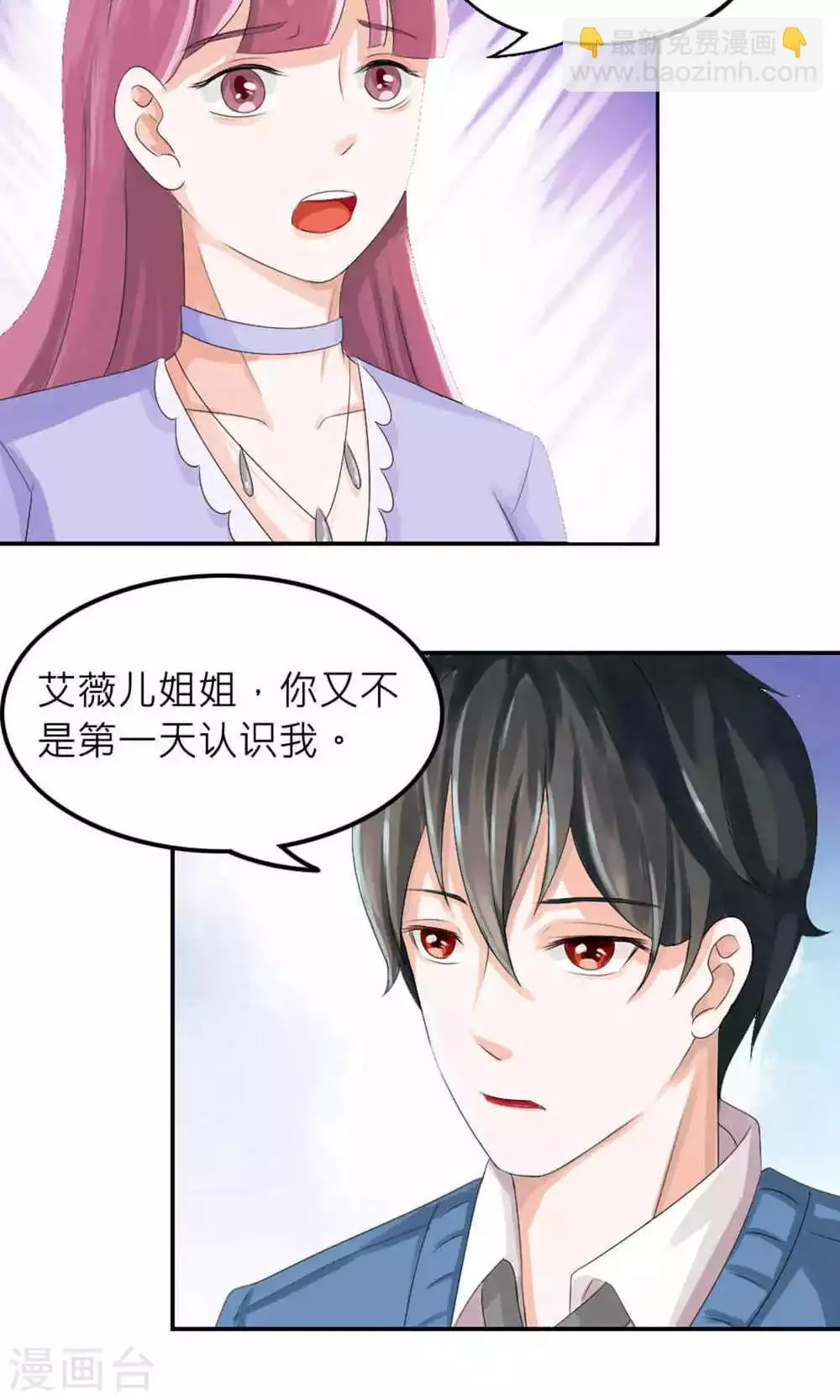 第74话 第21页