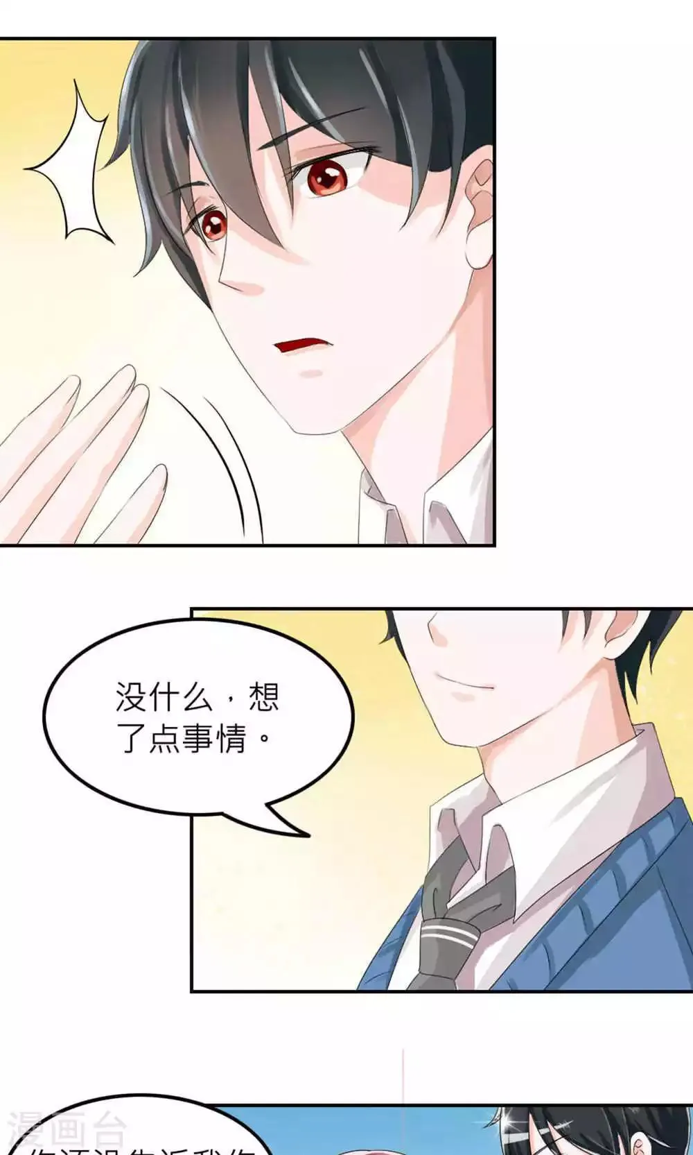 第74话 第24页