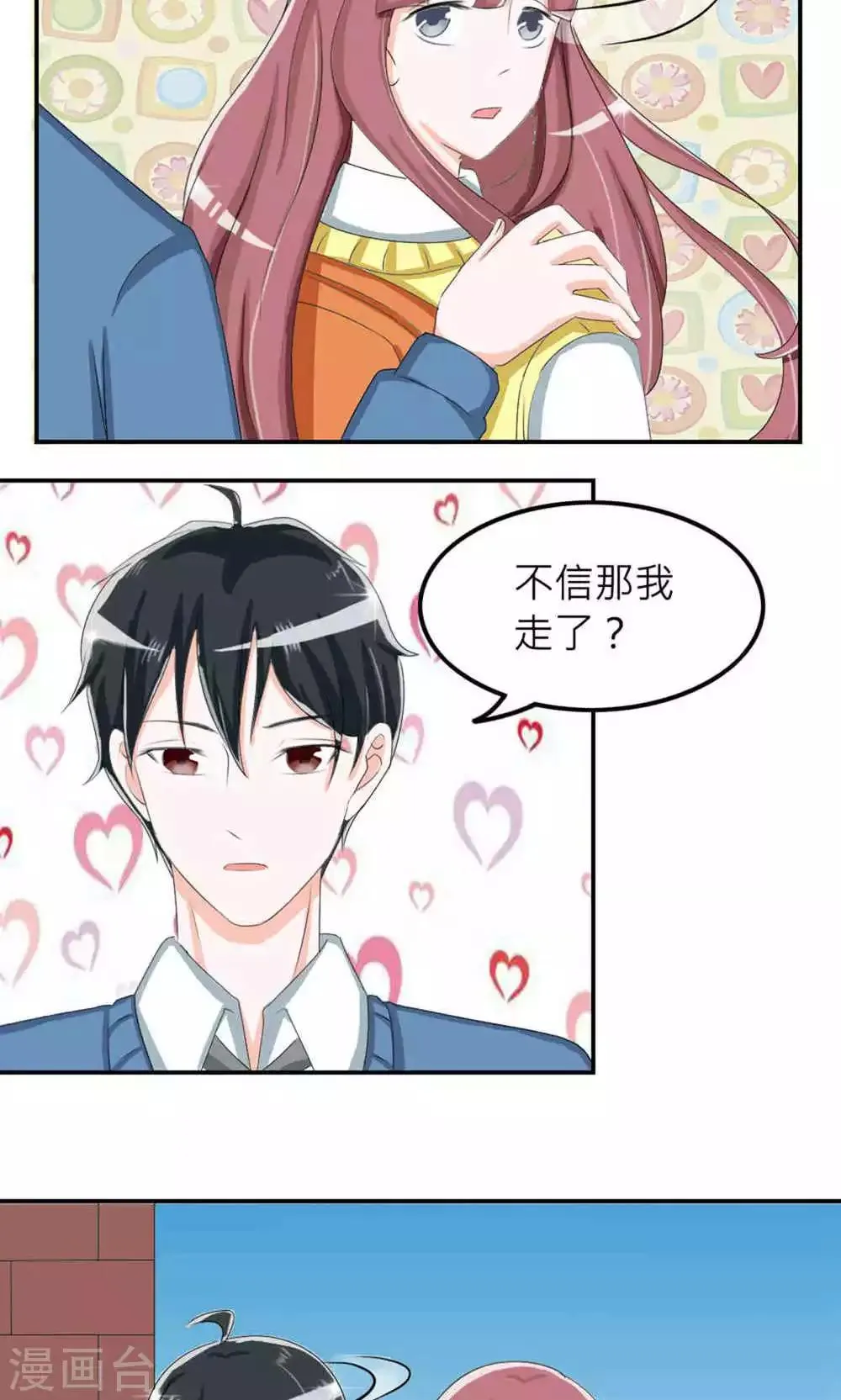 第74话 第26页