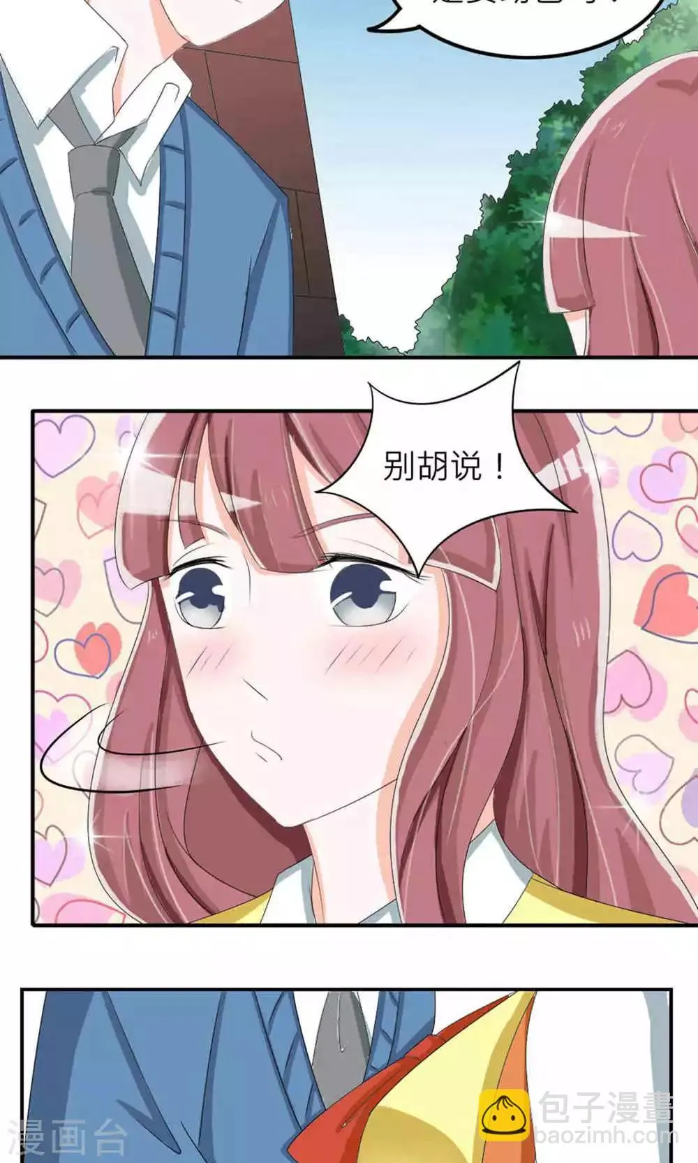 第74话 第29页