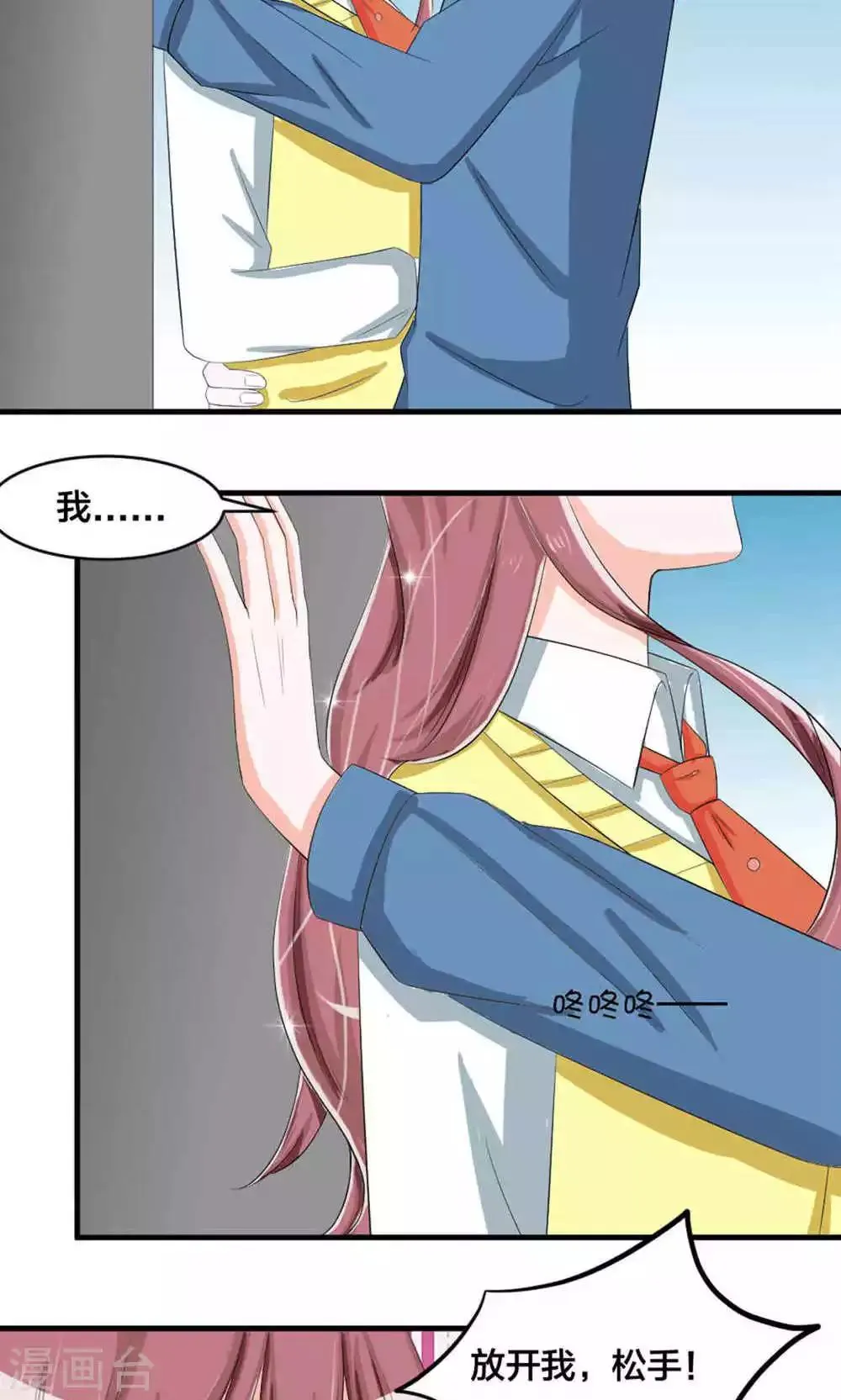 第74话 第31页