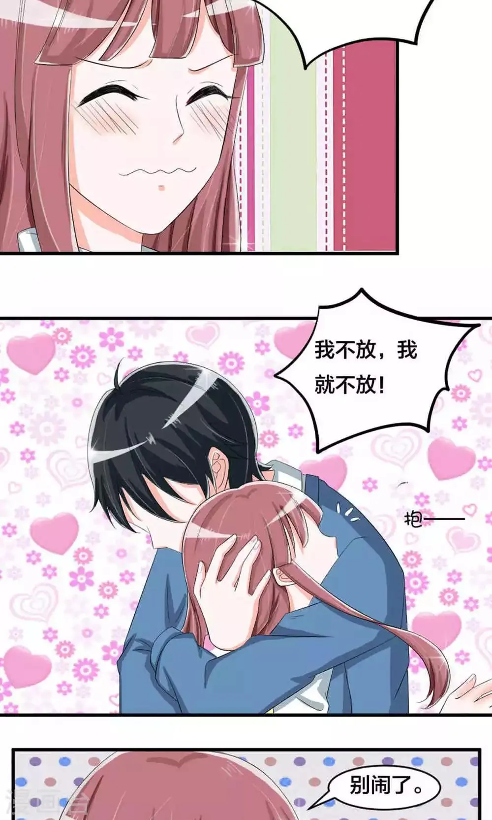 第74话 第32页
