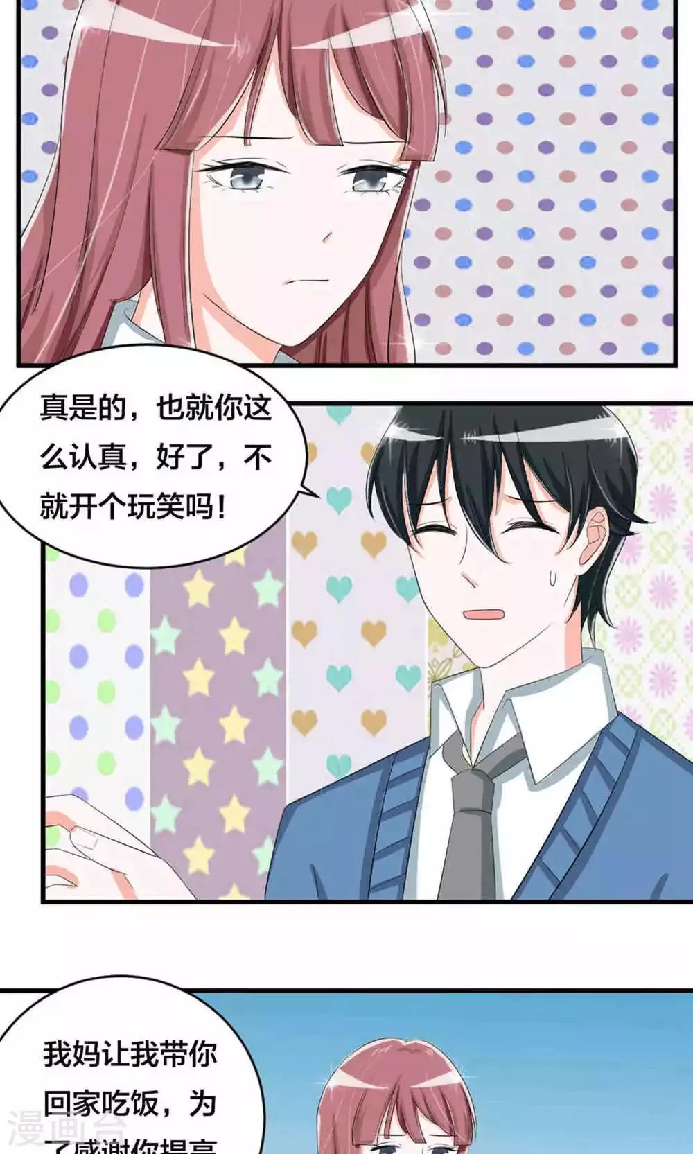 第74话 第33页