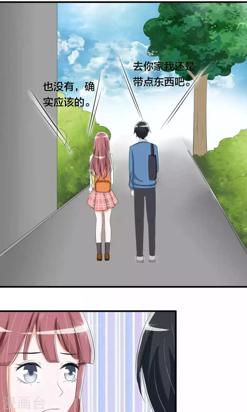第74话 第35页