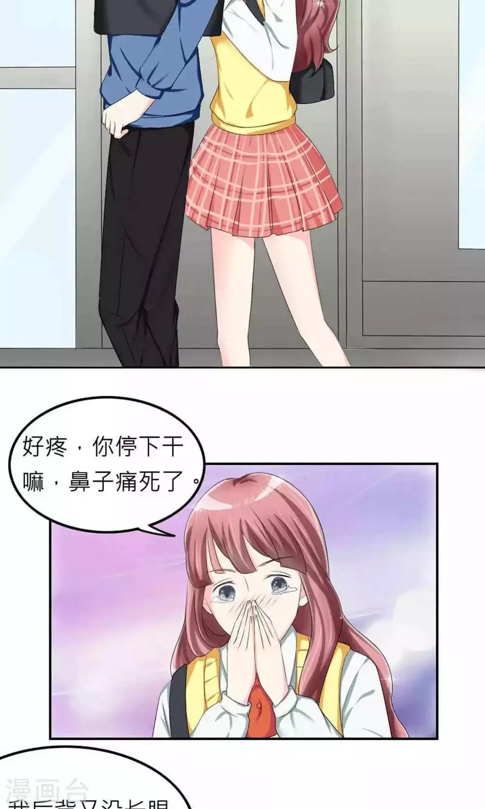 第74话 第39页