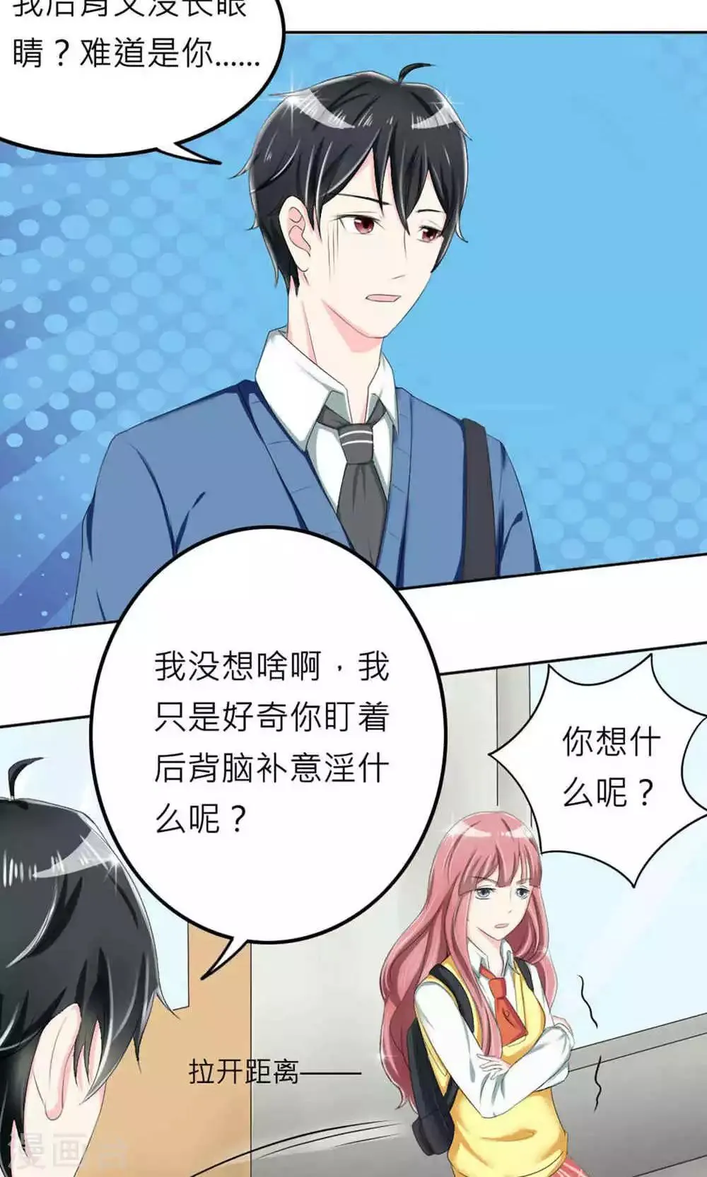 第74话 第40页