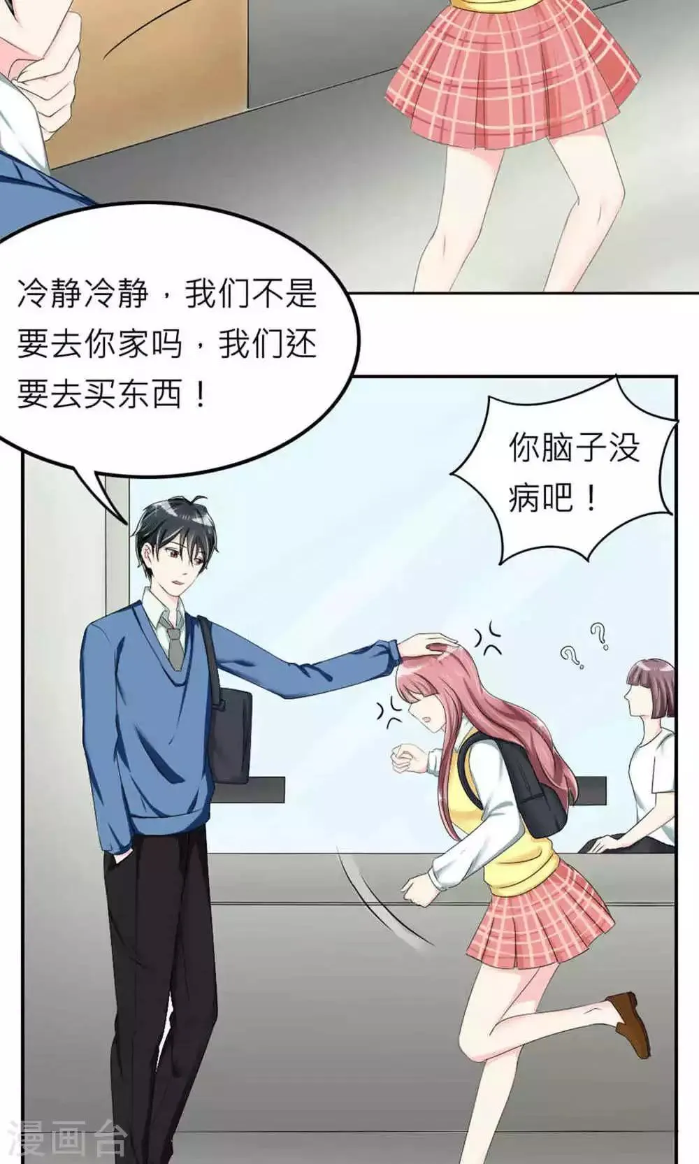 第74话 第41页