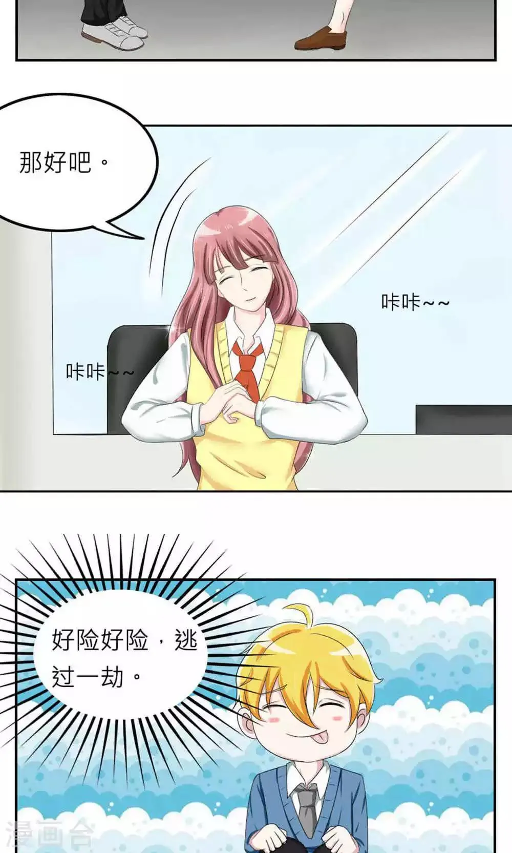 第74话 第42页