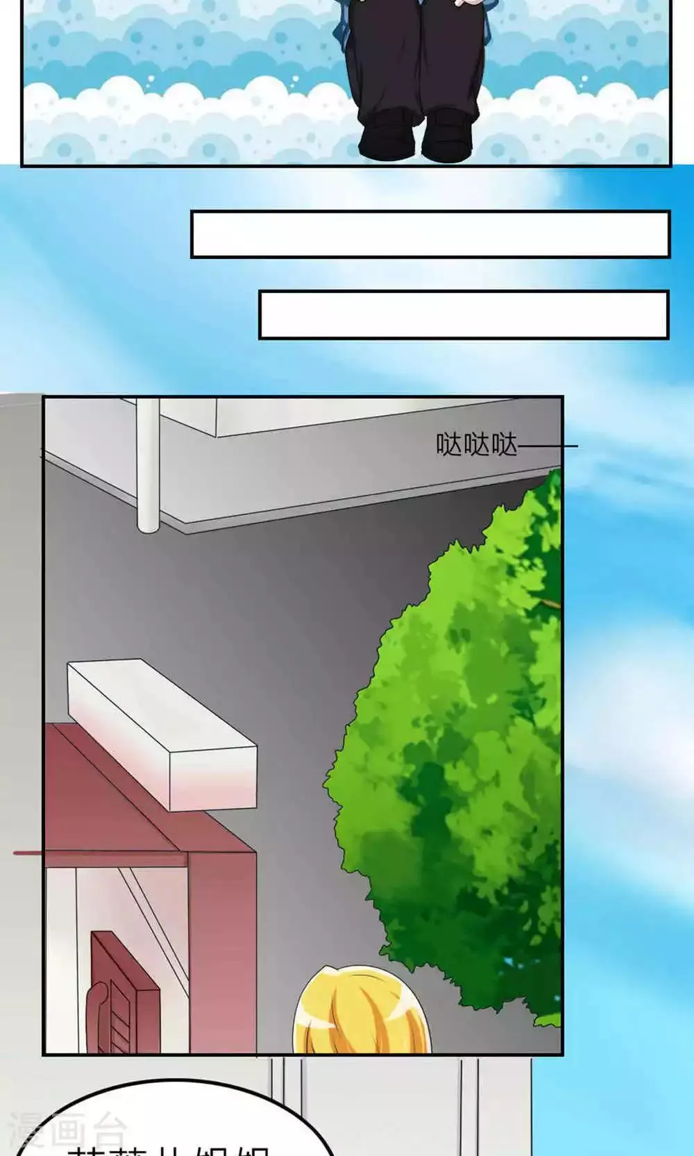 第74话 第43页