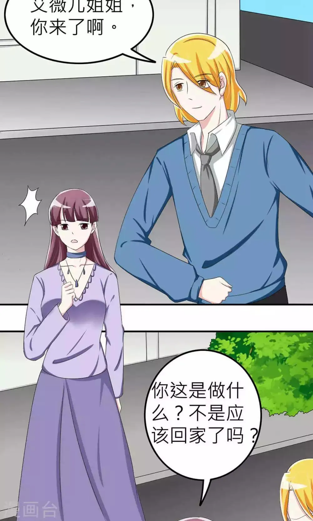 第74话 第44页