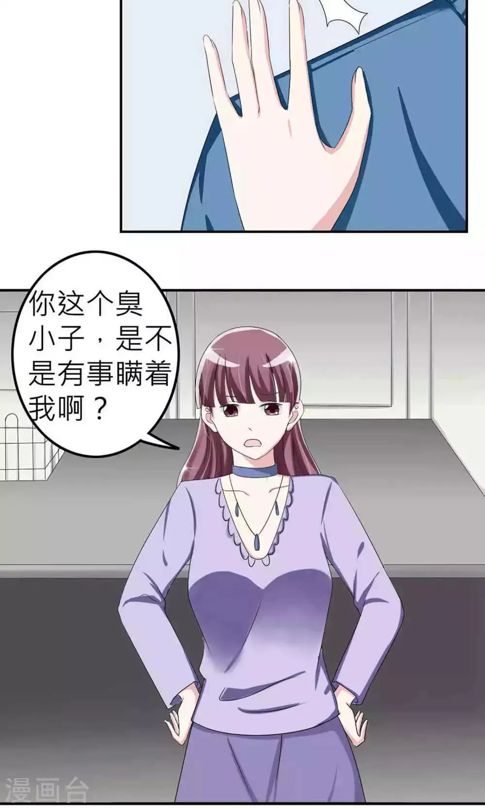 第74话 第46页