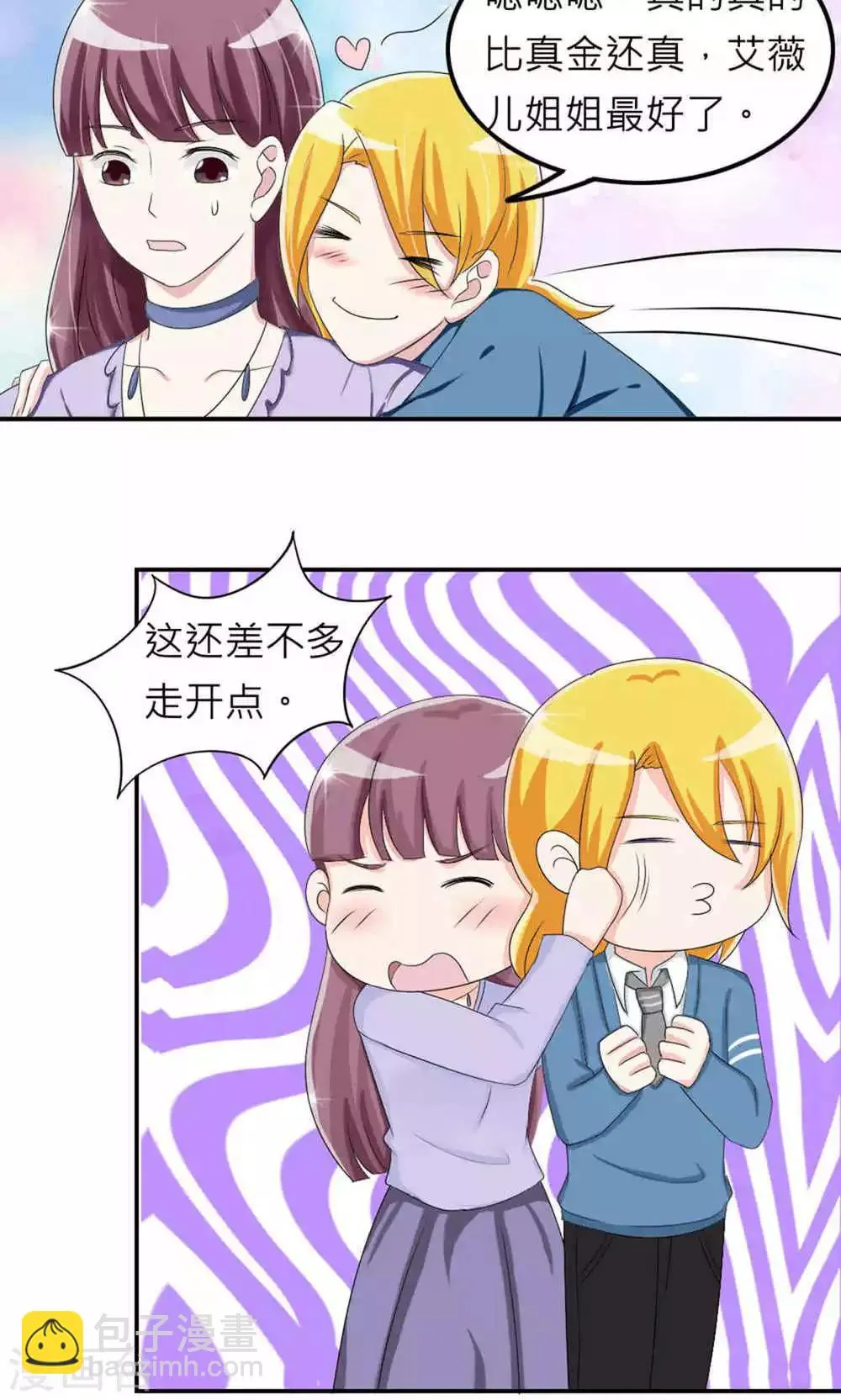 第74话 第48页