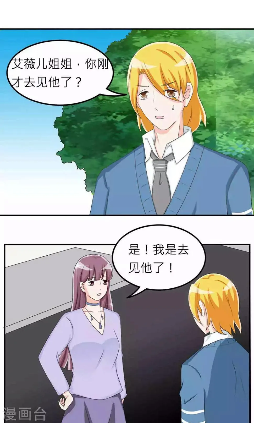 第74话 第49页