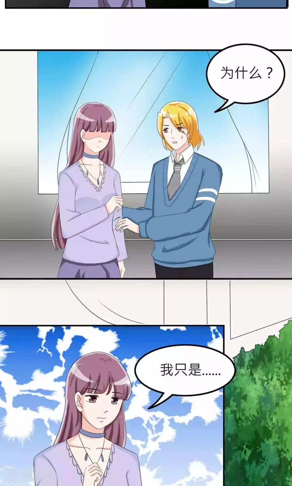 第74话 第50页