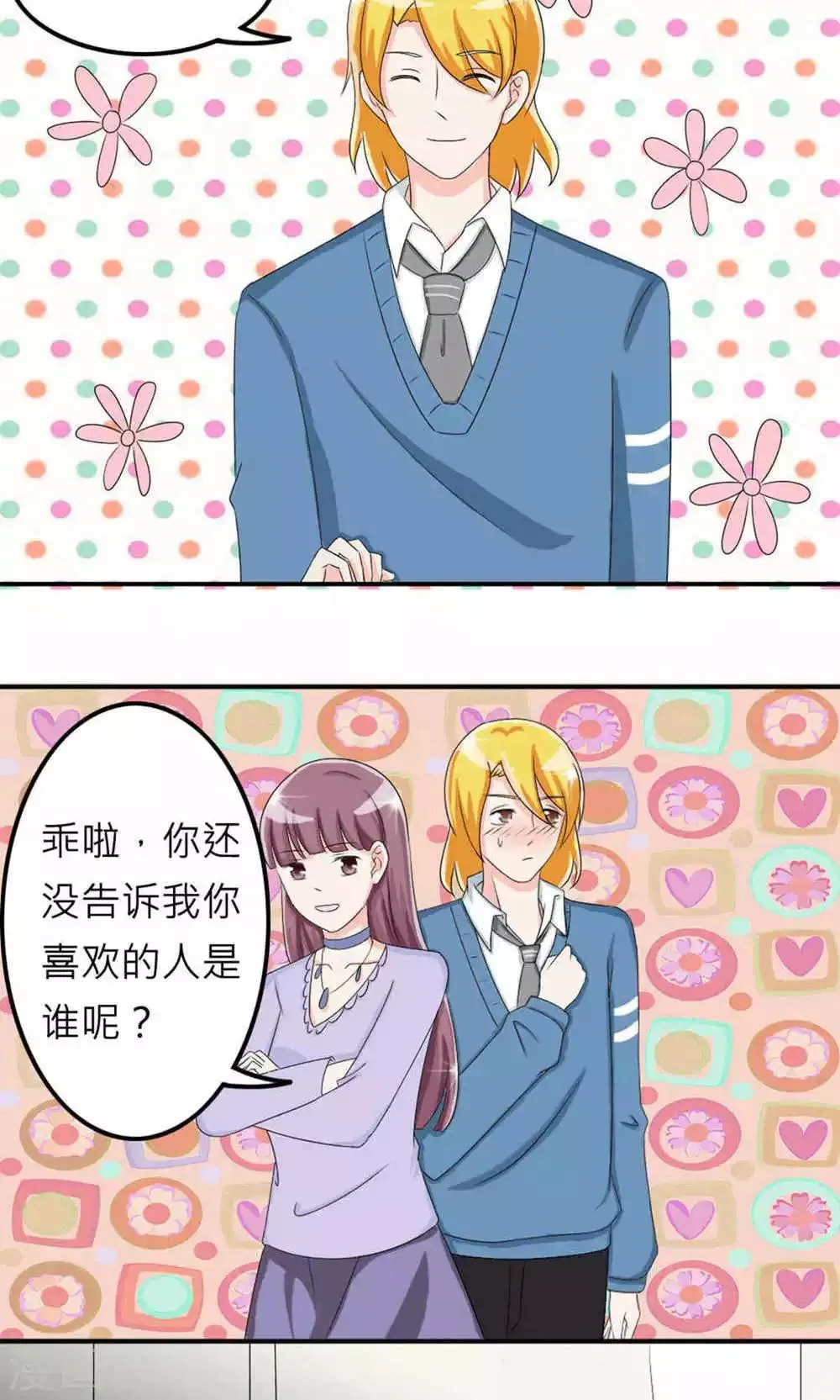 第74话 第52页