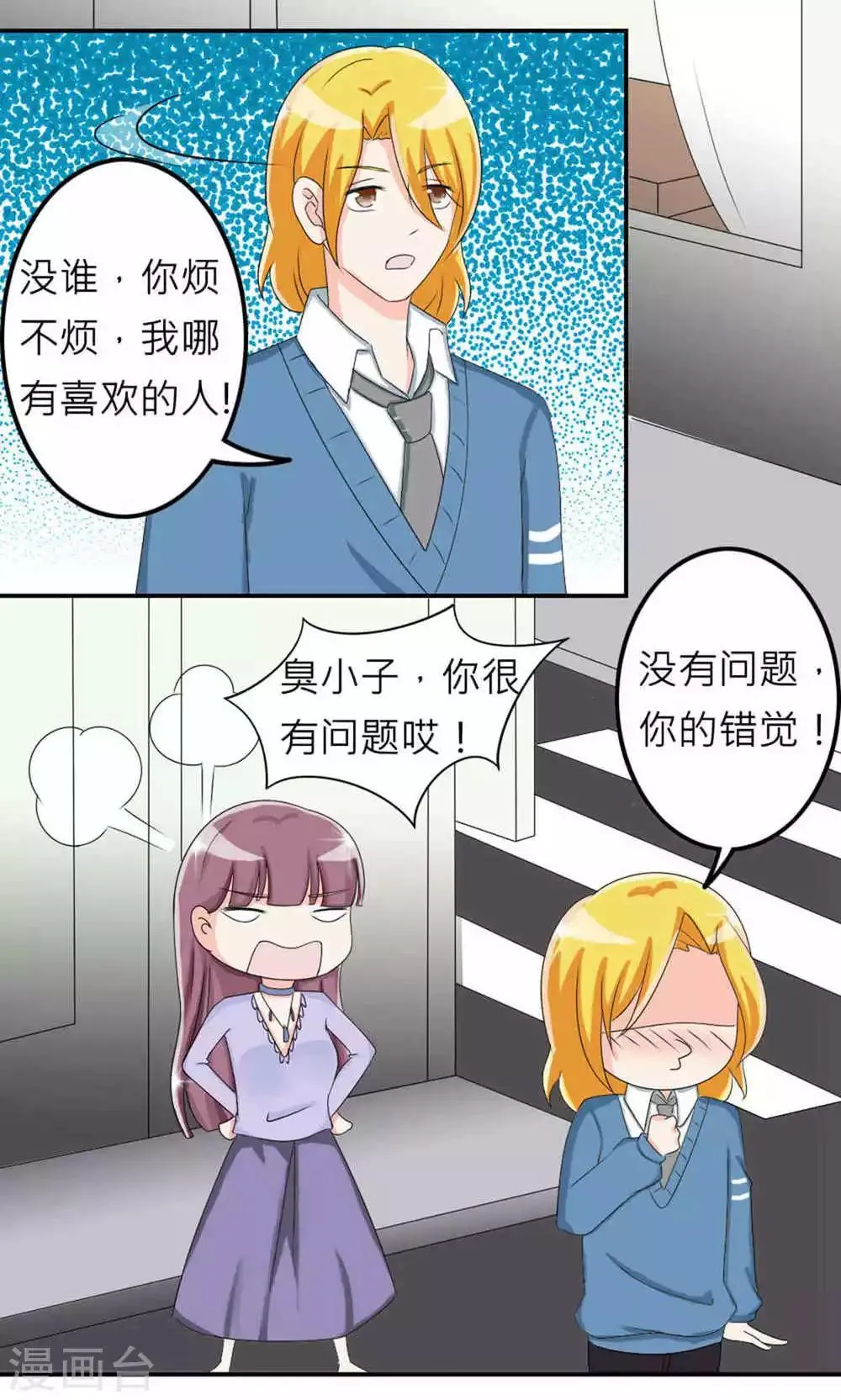 第74话 第53页