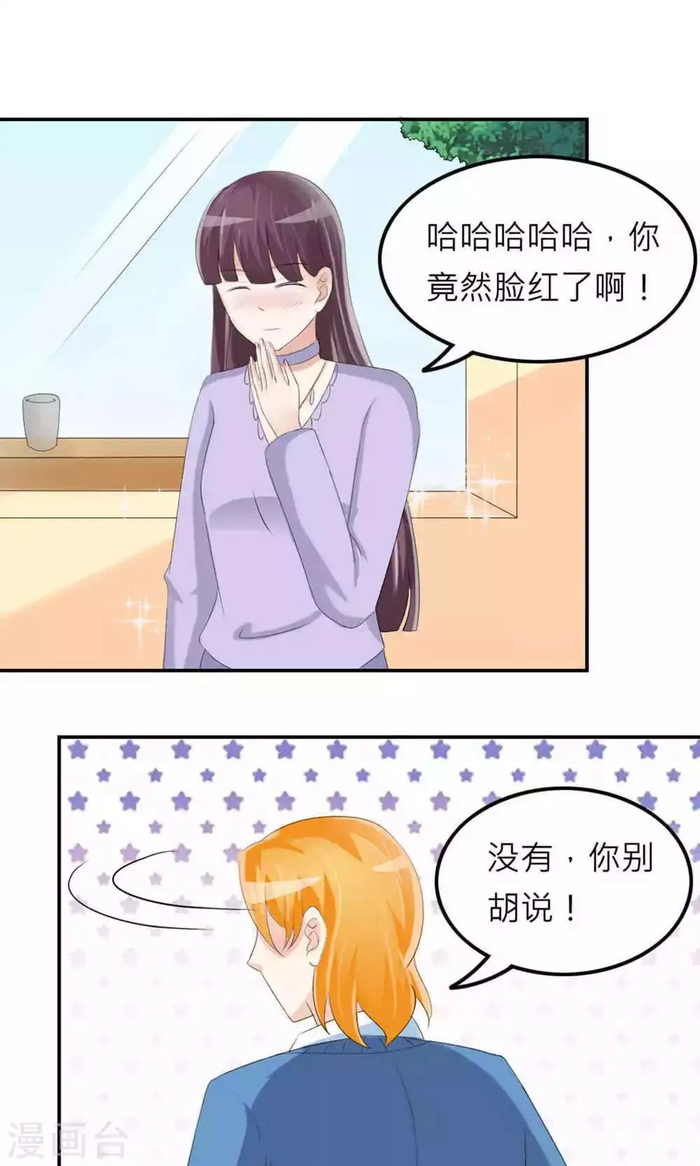 第74话 第54页