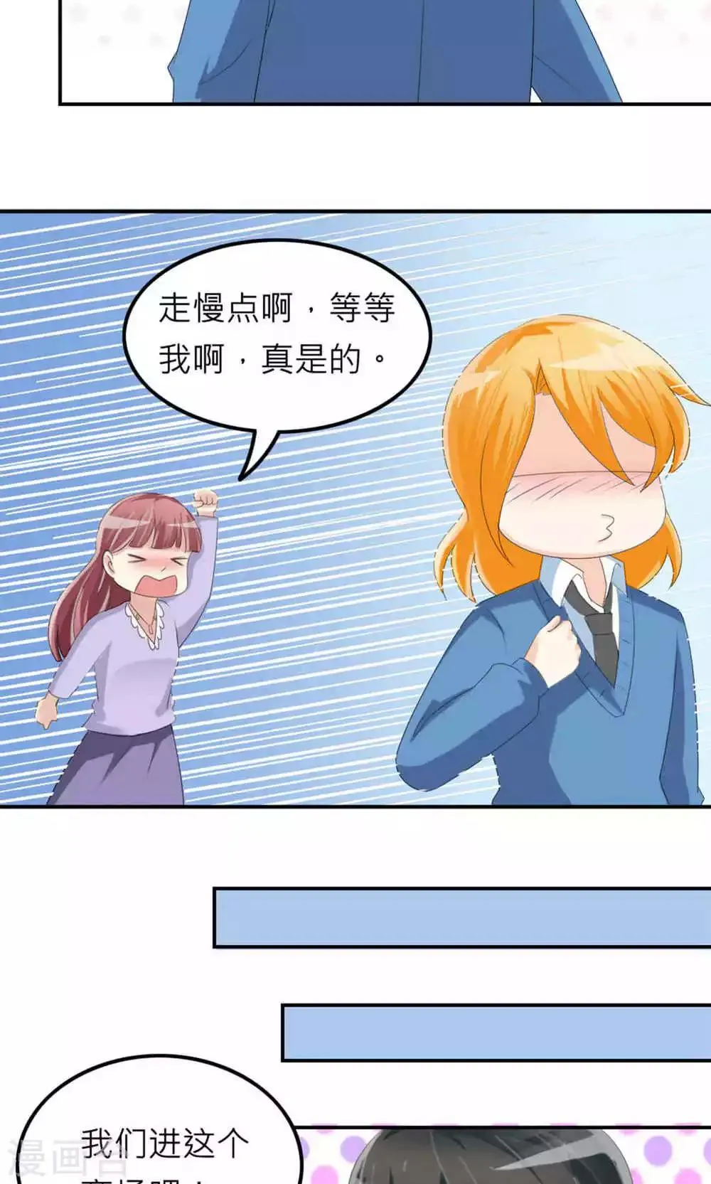 第74话 第55页