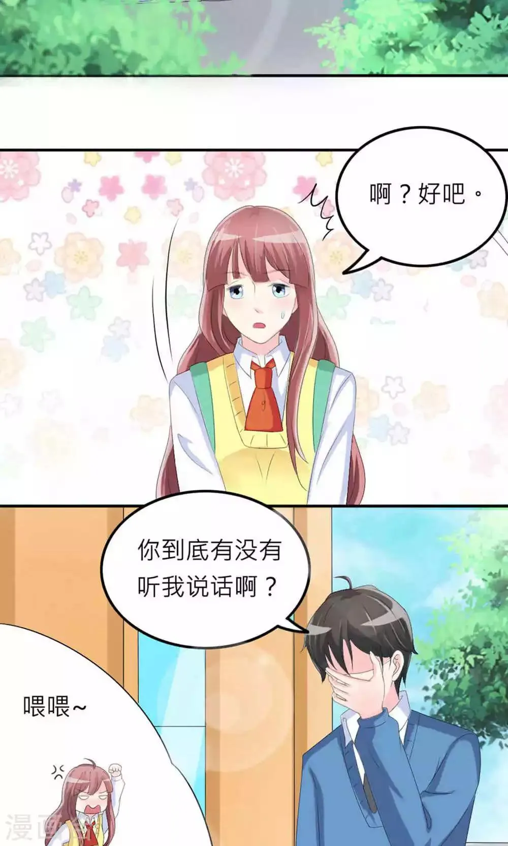 第74话 第57页