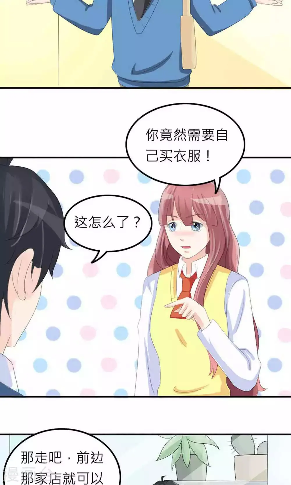 第74话 第63页