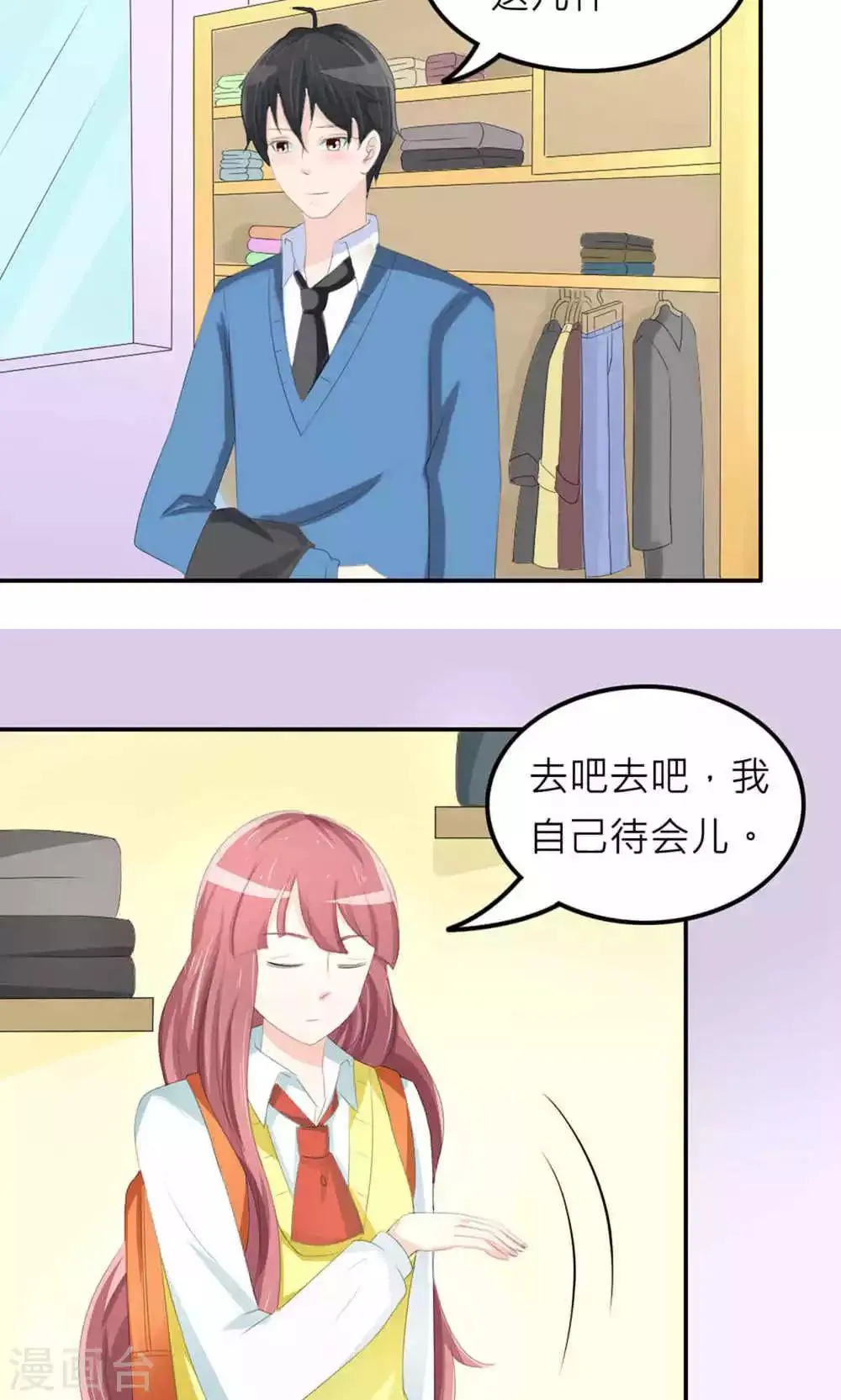 第74话 第65页