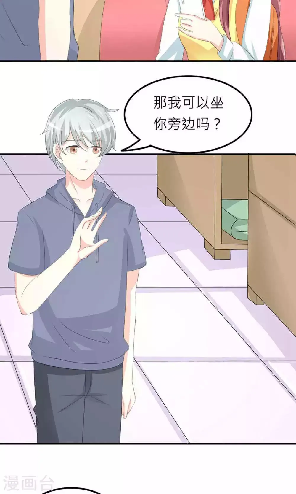 第74话 第68页