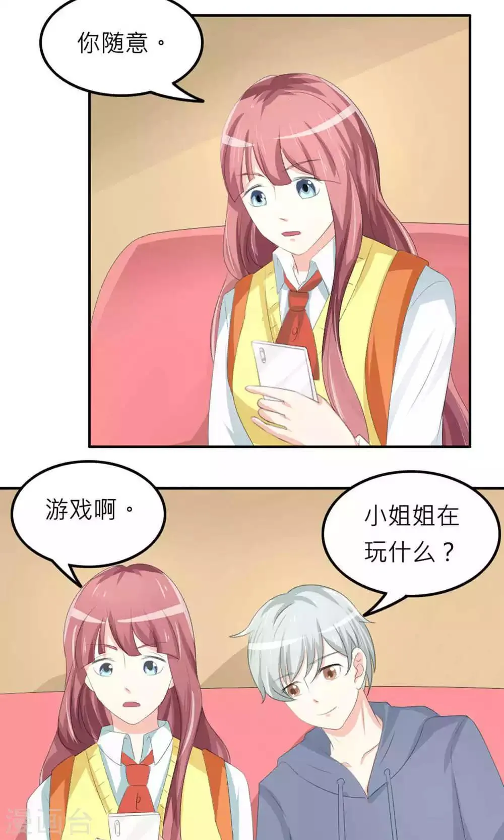 第74话 第69页