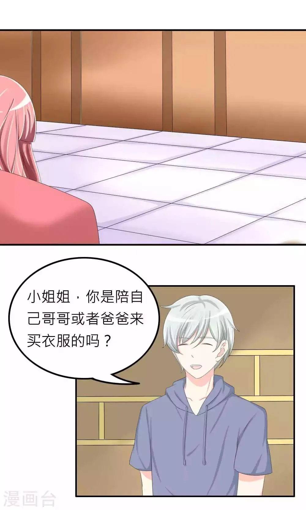 第75话 第1页