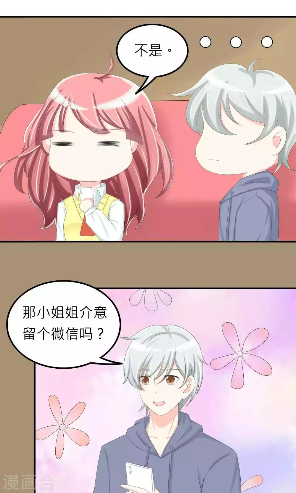 第75话 第2页