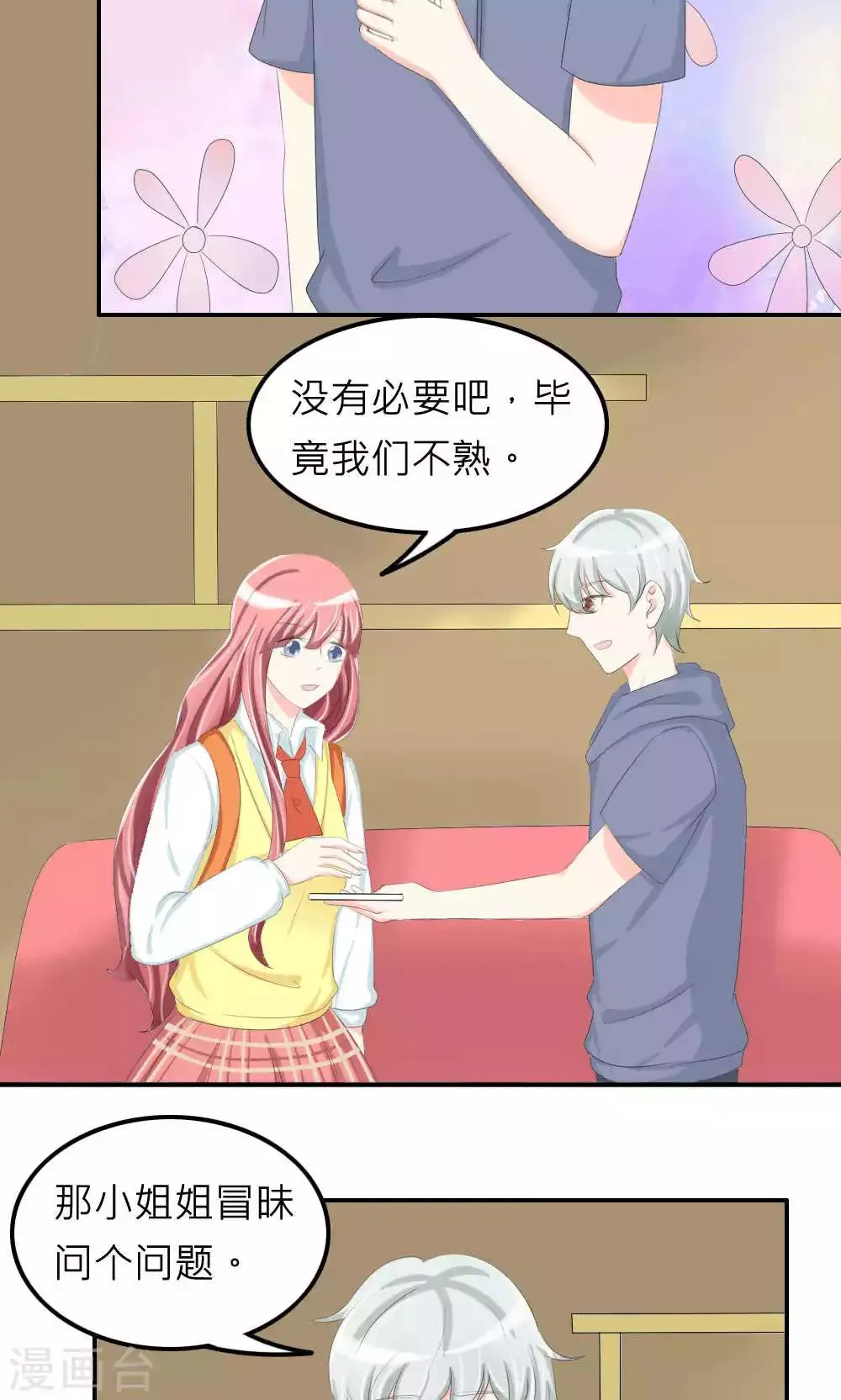 第75话 第3页