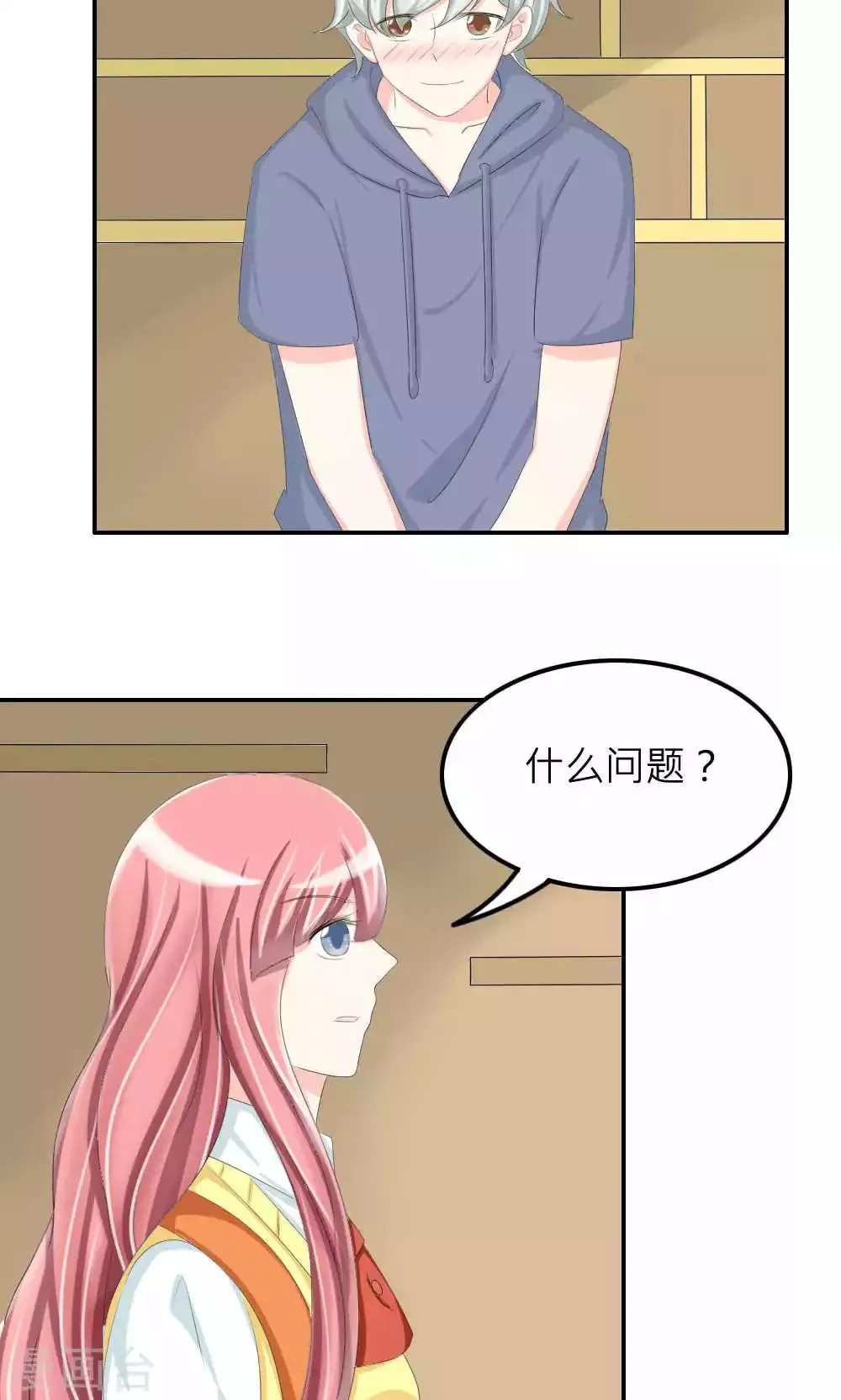 第75话 第4页