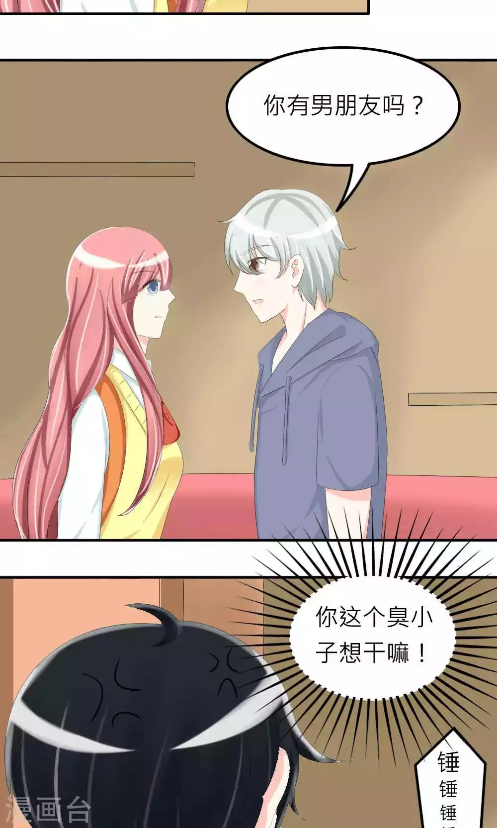 第75话 第5页